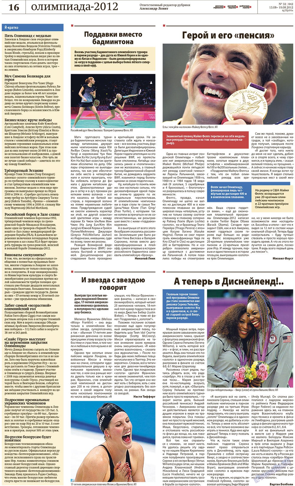 Redakzija Berlin (Zeitung). 2012 Jahr, Ausgabe 32, Seite 16