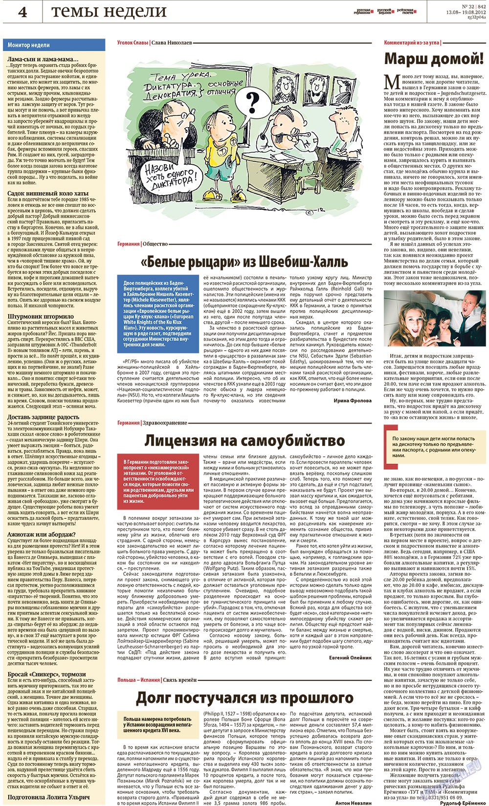 Redakzija Berlin (Zeitung). 2012 Jahr, Ausgabe 32, Seite 4