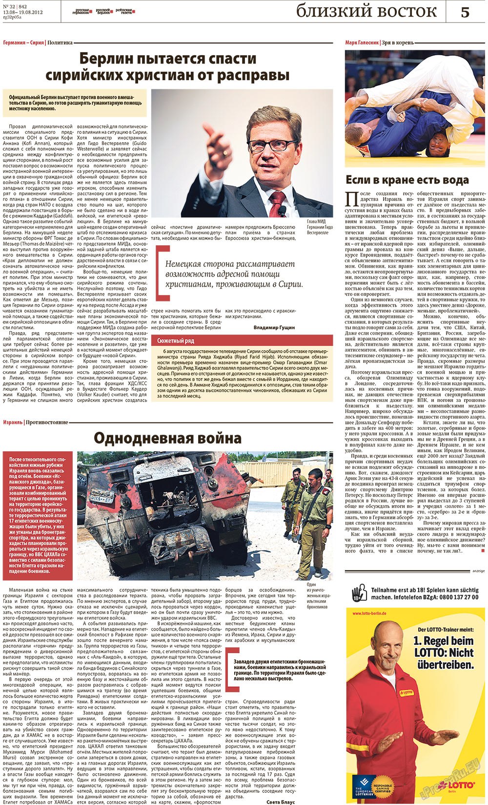 Redakzija Berlin (Zeitung). 2012 Jahr, Ausgabe 32, Seite 5