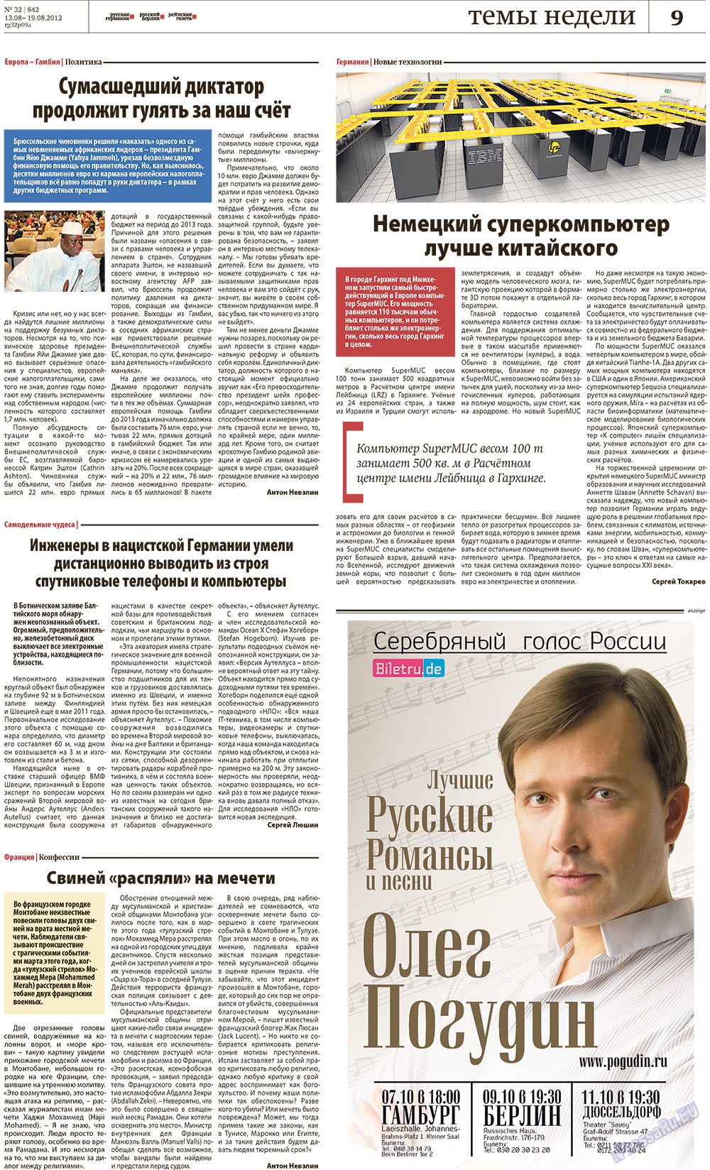 Редакция Берлин, газета. 2012 №32 стр.9