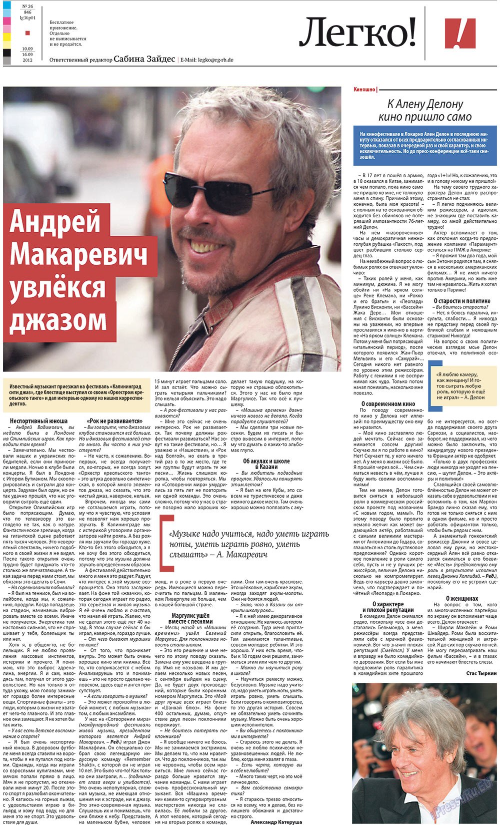 Редакция Берлин, газета. 2012 №36 стр.25