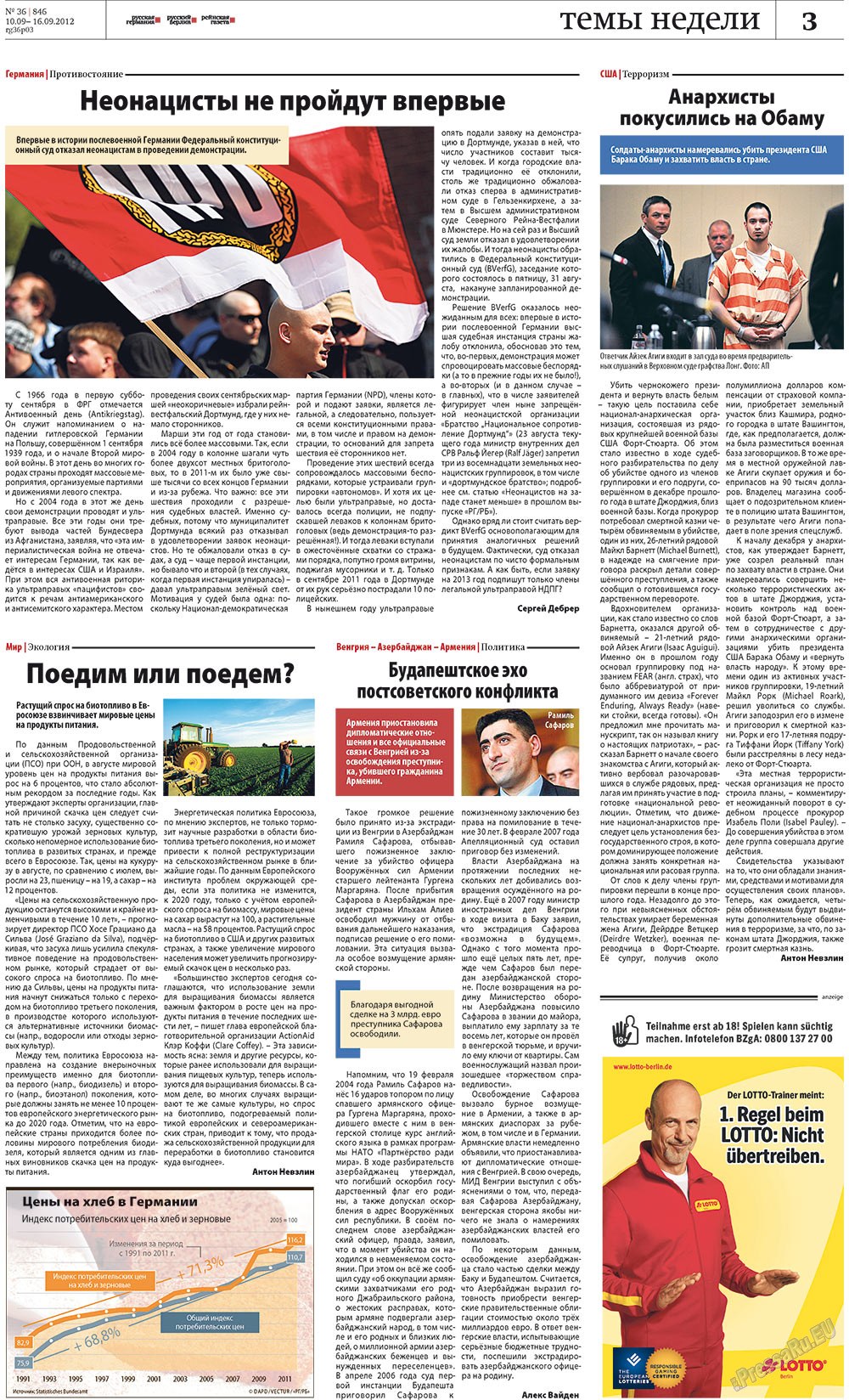 Редакция Берлин, газета. 2012 №36 стр.3