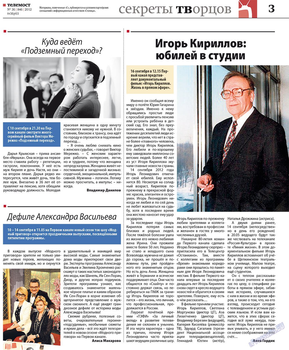 Redakzija Berlin (Zeitung). 2012 Jahr, Ausgabe 36, Seite 31