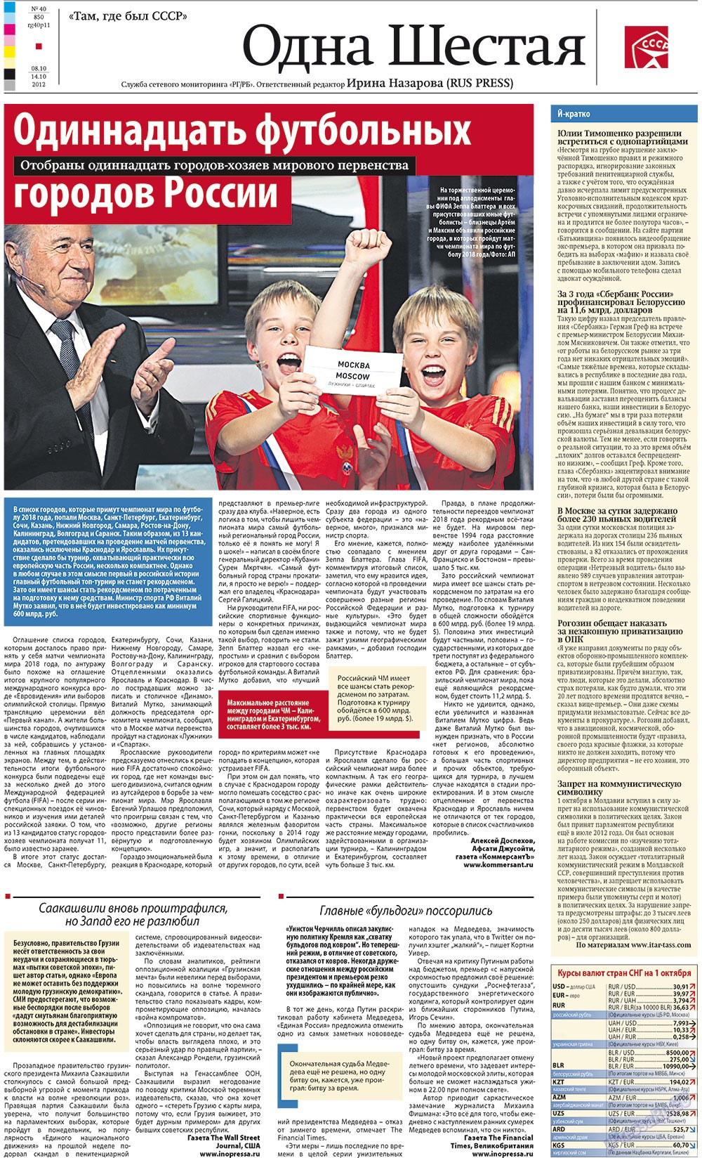 Redakzija Berlin (Zeitung). 2012 Jahr, Ausgabe 40, Seite 11
