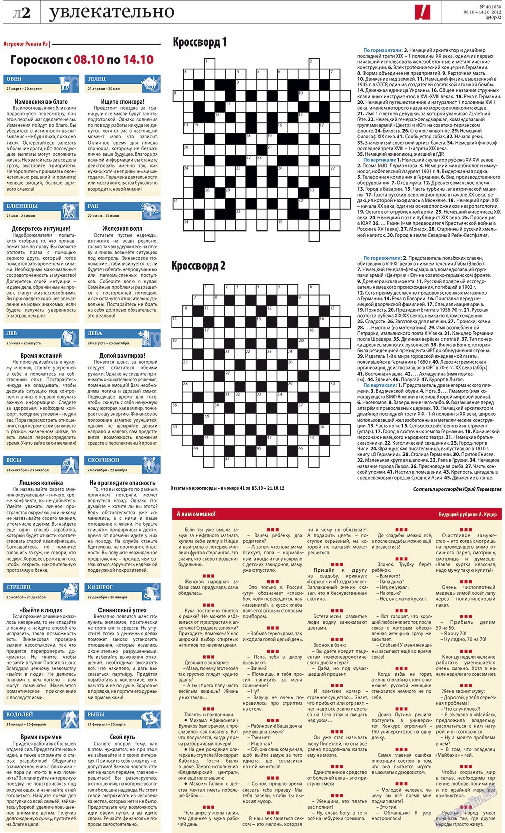 Redakzija Berlin (Zeitung). 2012 Jahr, Ausgabe 40, Seite 26