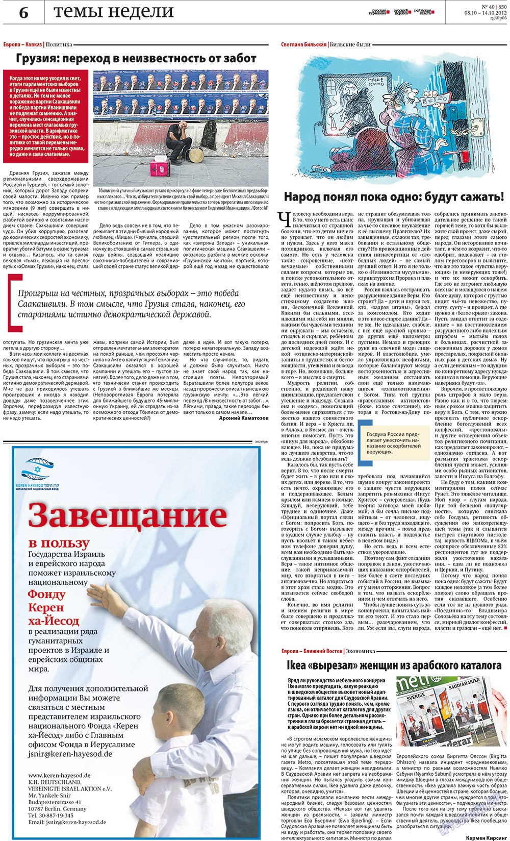 Redakzija Berlin (Zeitung). 2012 Jahr, Ausgabe 40, Seite 6