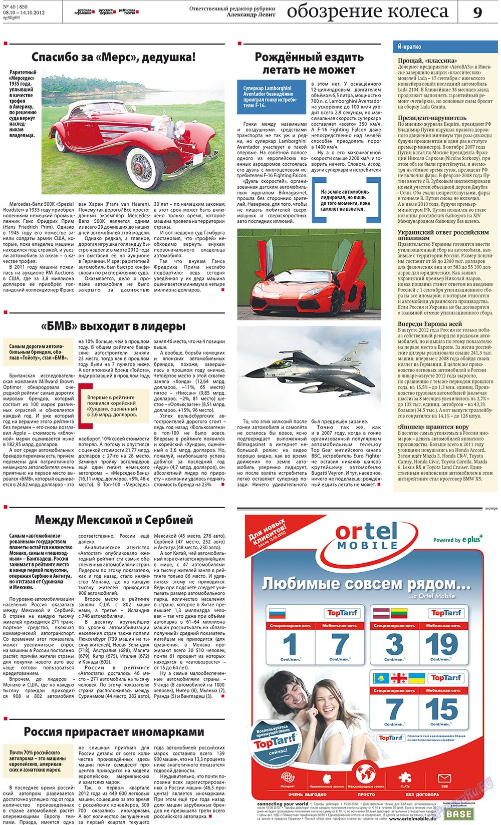Redakzija Berlin (Zeitung). 2012 Jahr, Ausgabe 40, Seite 9