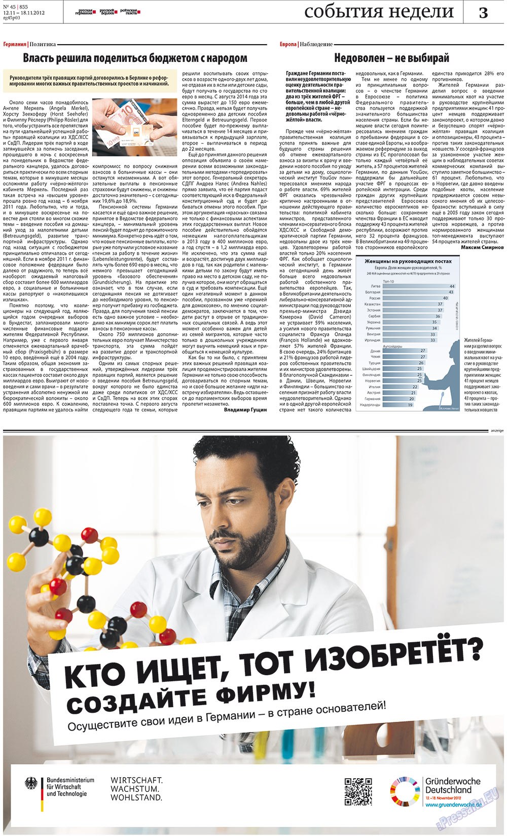 Redakzija Berlin (Zeitung). 2012 Jahr, Ausgabe 45, Seite 3