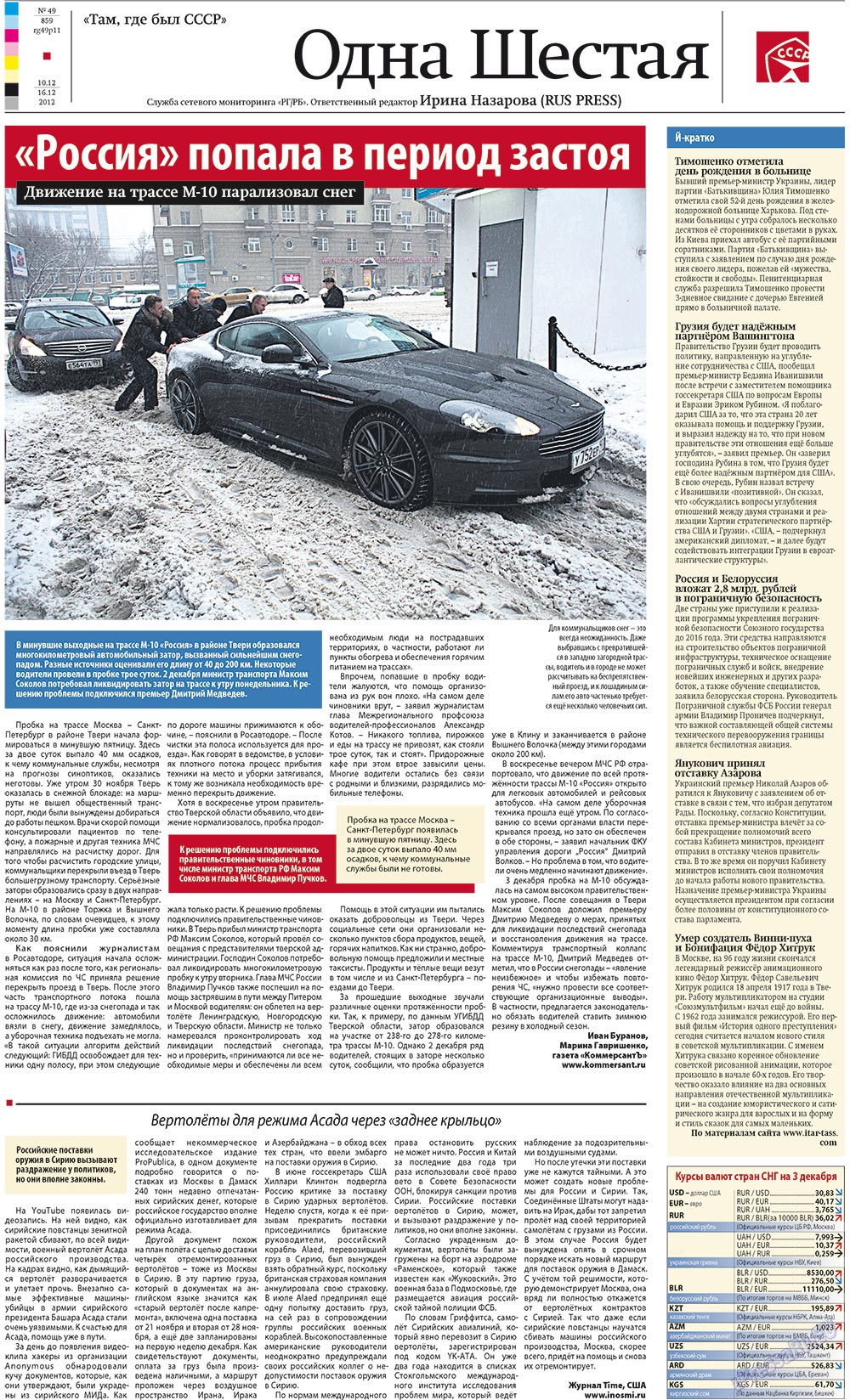 Redakzija Berlin (Zeitung). 2012 Jahr, Ausgabe 49, Seite 11