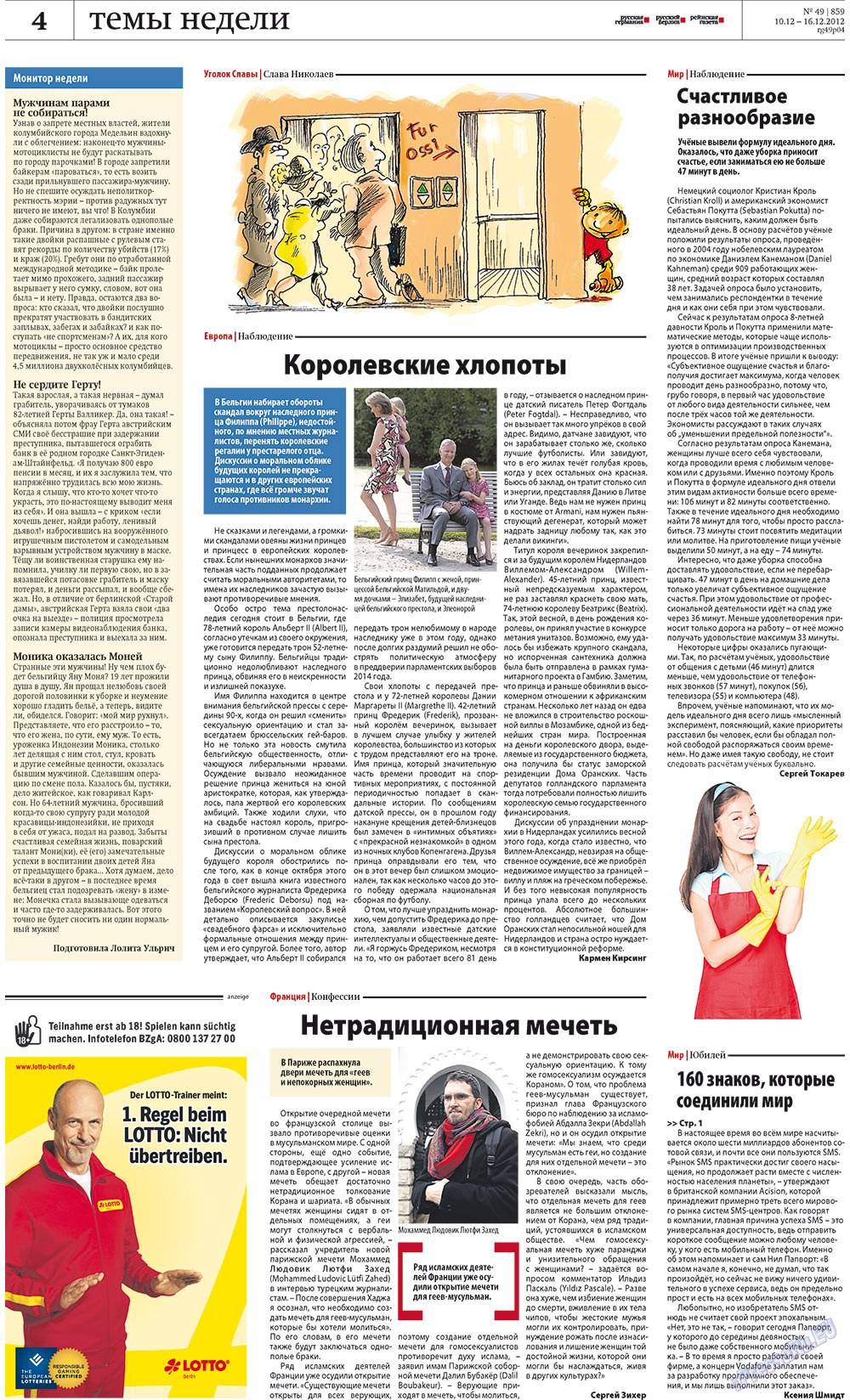Redakzija Berlin (Zeitung). 2012 Jahr, Ausgabe 49, Seite 4