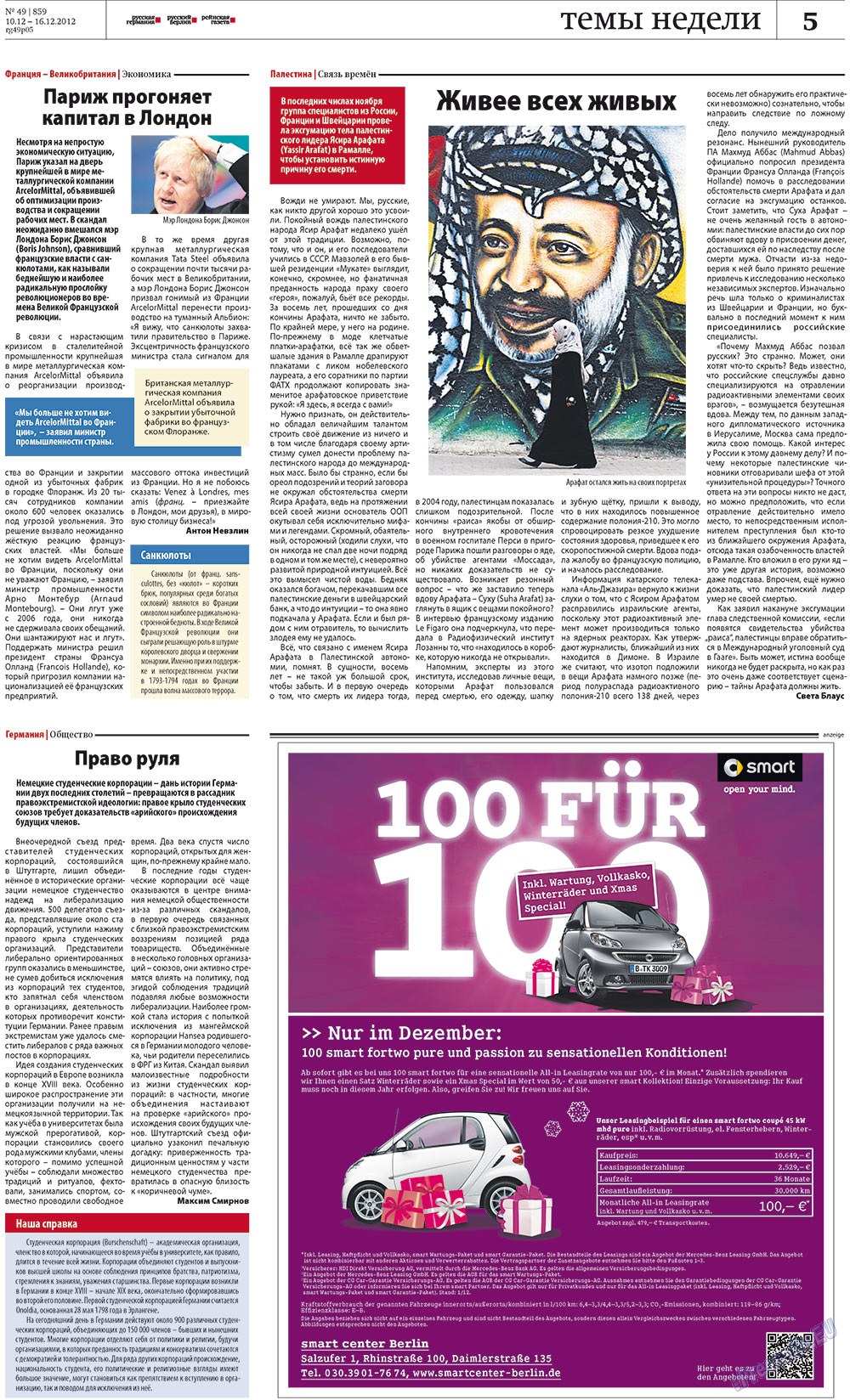 Redakzija Berlin (Zeitung). 2012 Jahr, Ausgabe 49, Seite 5