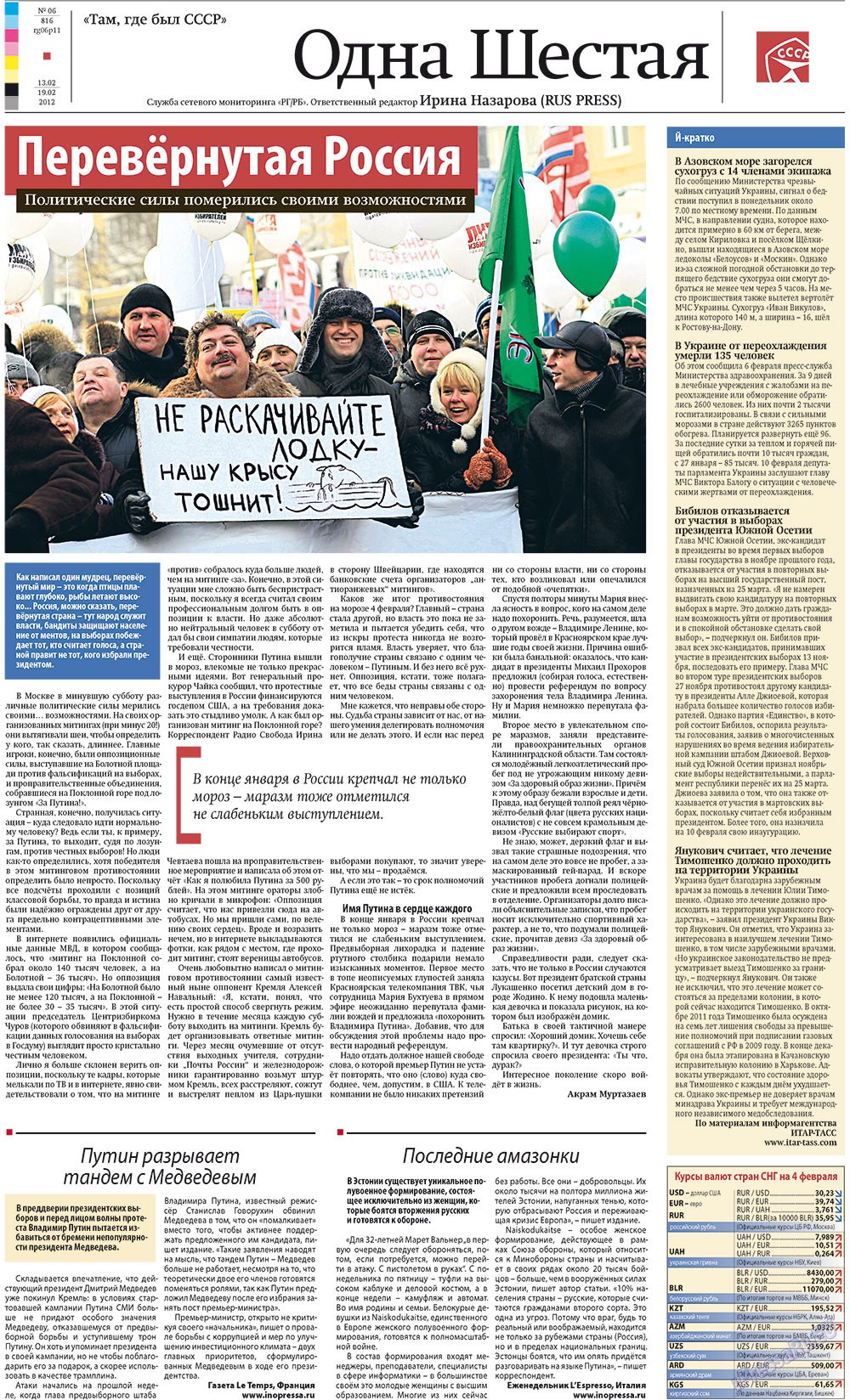 Redakzija Berlin (Zeitung). 2012 Jahr, Ausgabe 6, Seite 11