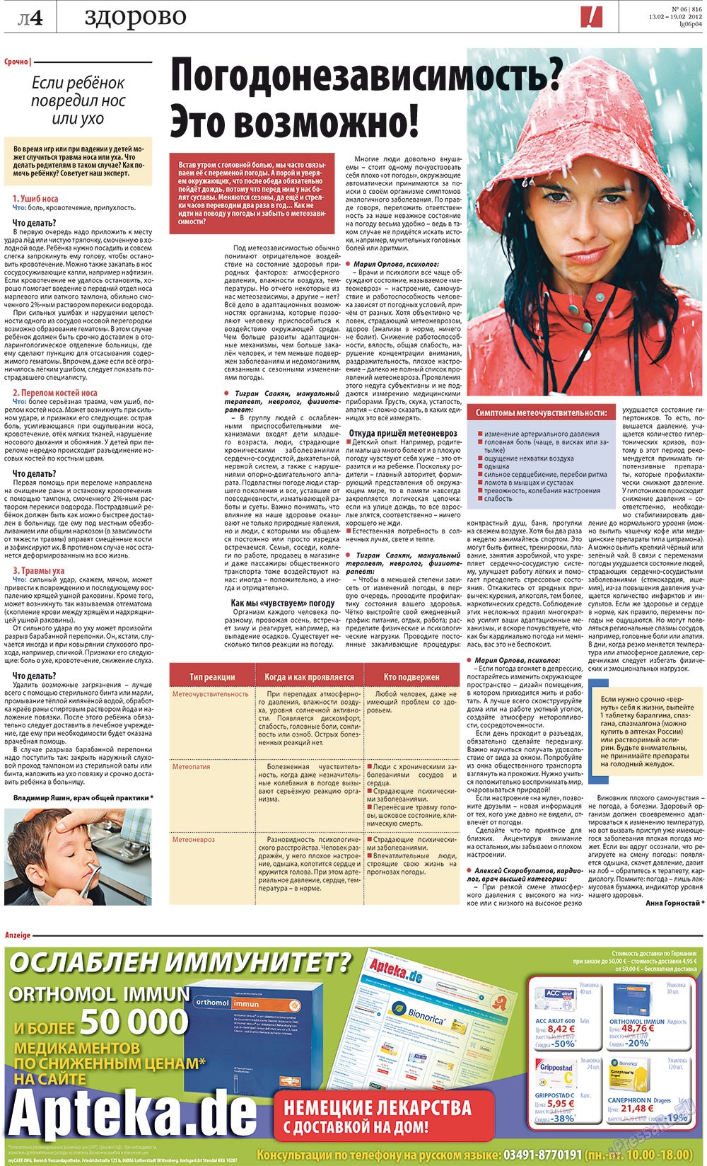 Redakzija Berlin (Zeitung). 2012 Jahr, Ausgabe 6, Seite 28