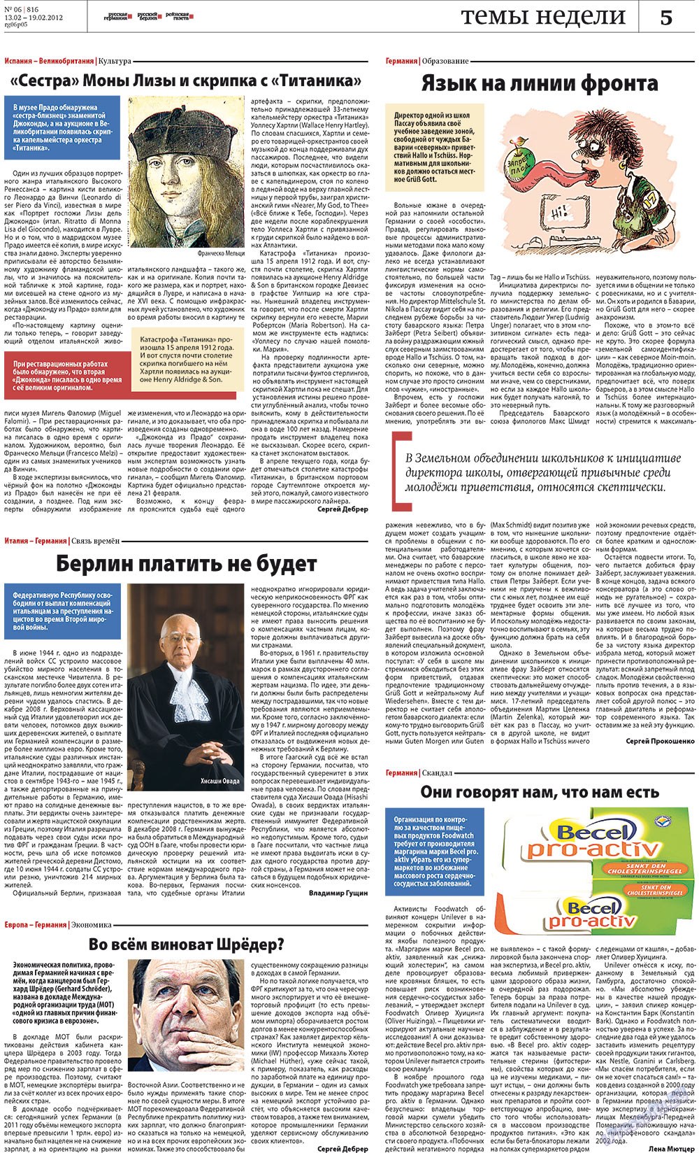 Редакция Берлин, газета. 2012 №6 стр.5