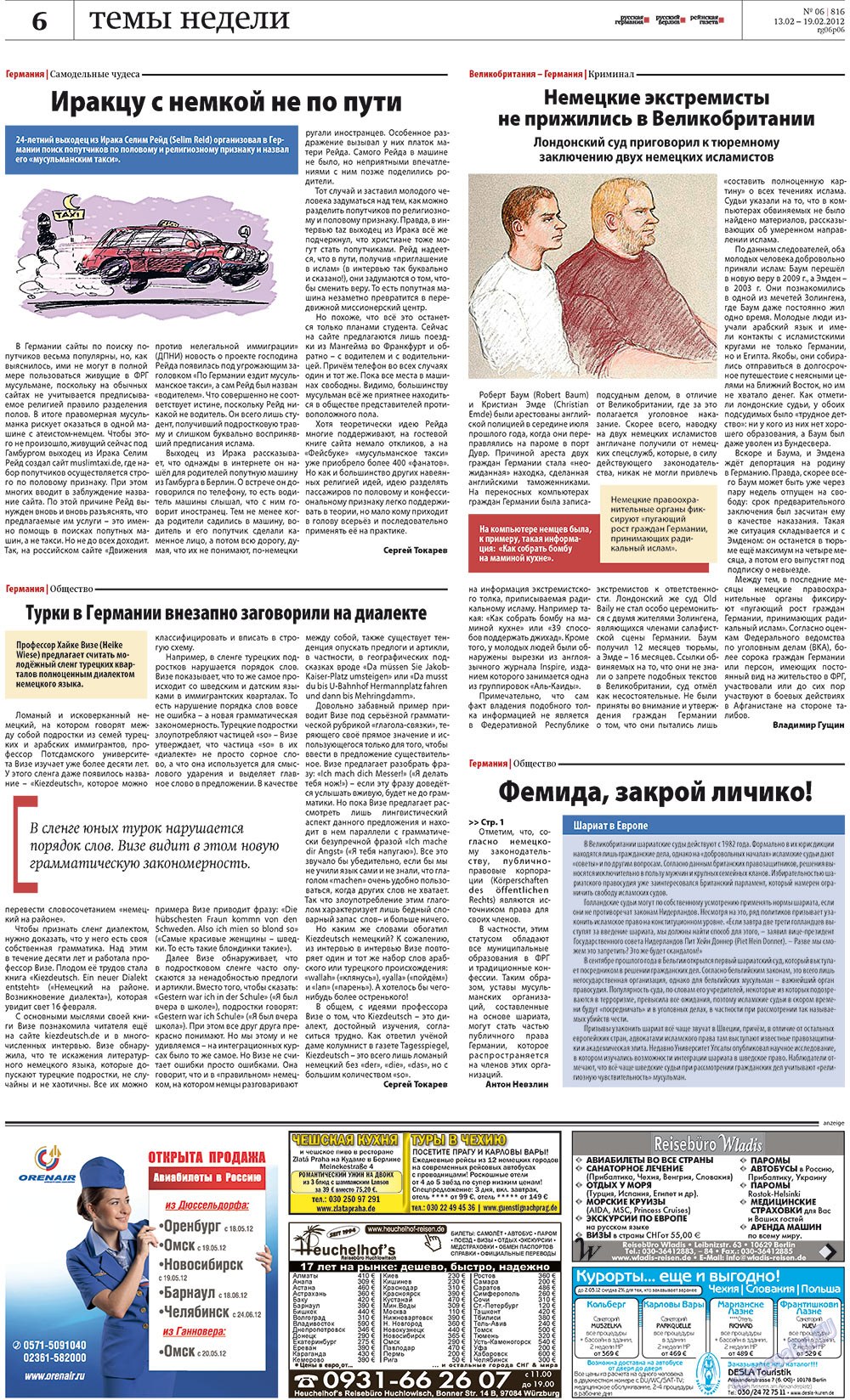Редакция Берлин (газета). 2012 год, номер 6, стр. 6