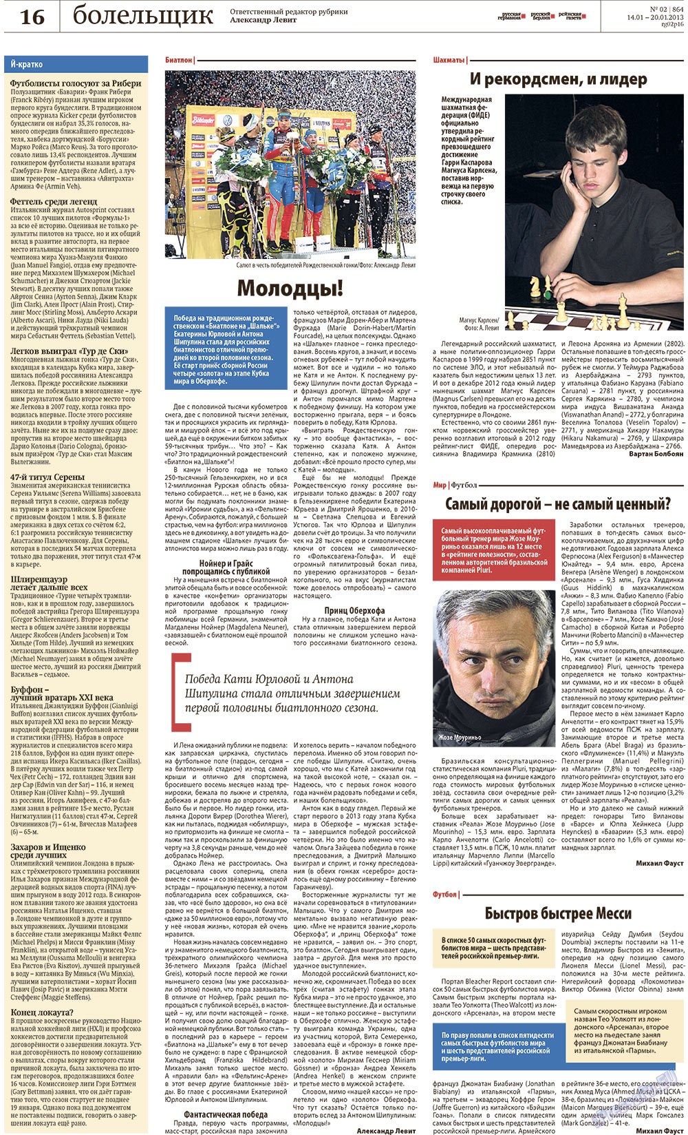 Redakzija Berlin (Zeitung). 2013 Jahr, Ausgabe 1, Seite 16