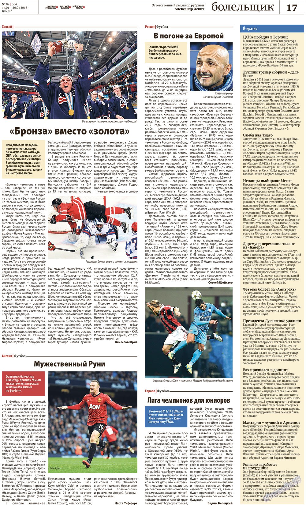 Redakzija Berlin (Zeitung). 2013 Jahr, Ausgabe 1, Seite 17