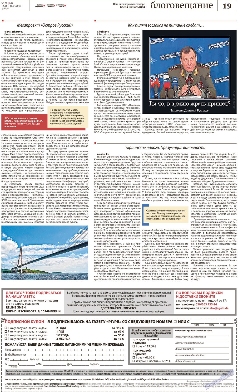 Redakzija Berlin (Zeitung). 2013 Jahr, Ausgabe 1, Seite 19