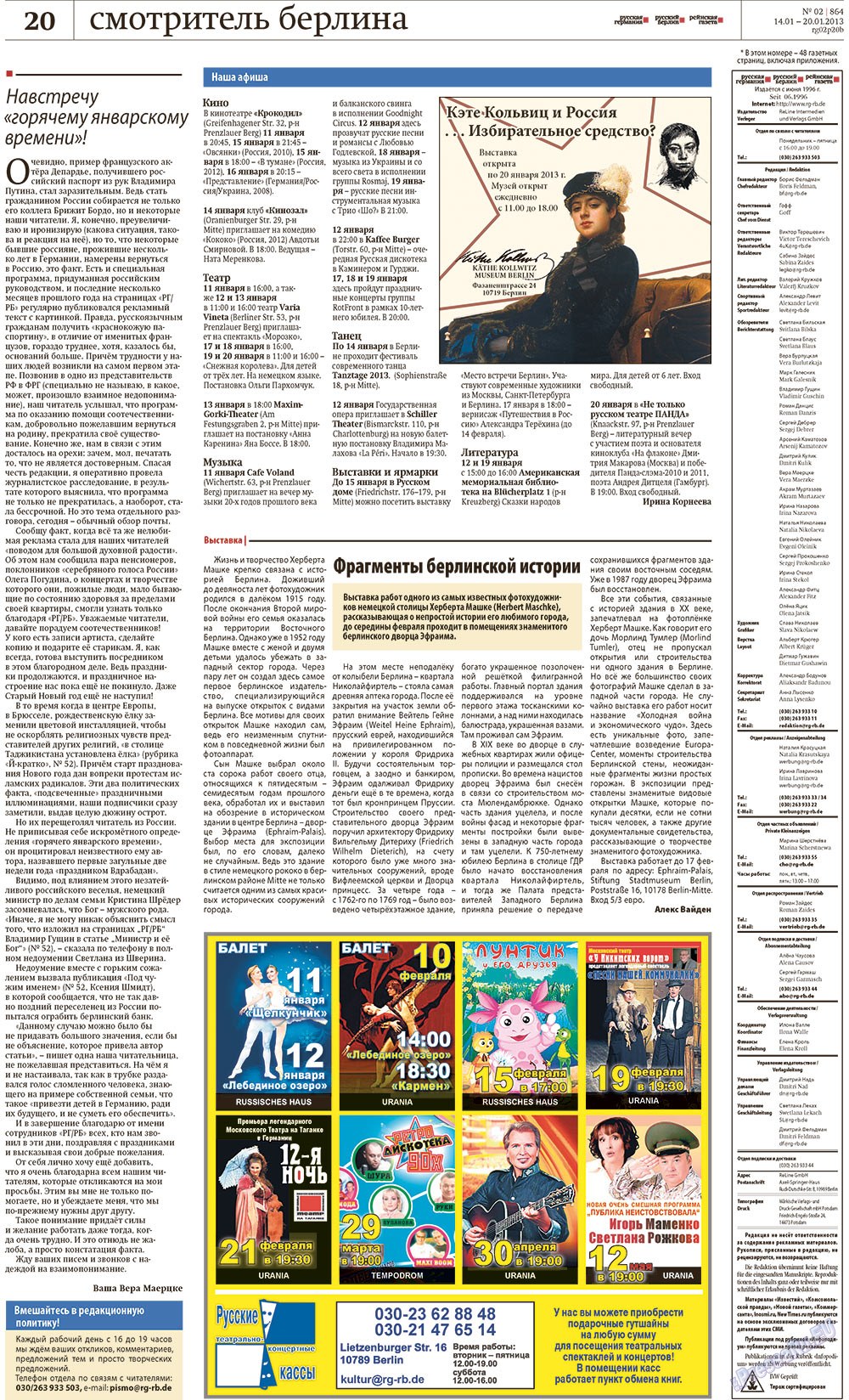 Редакция Берлин (газета). 2013 год, номер 1, стр. 20