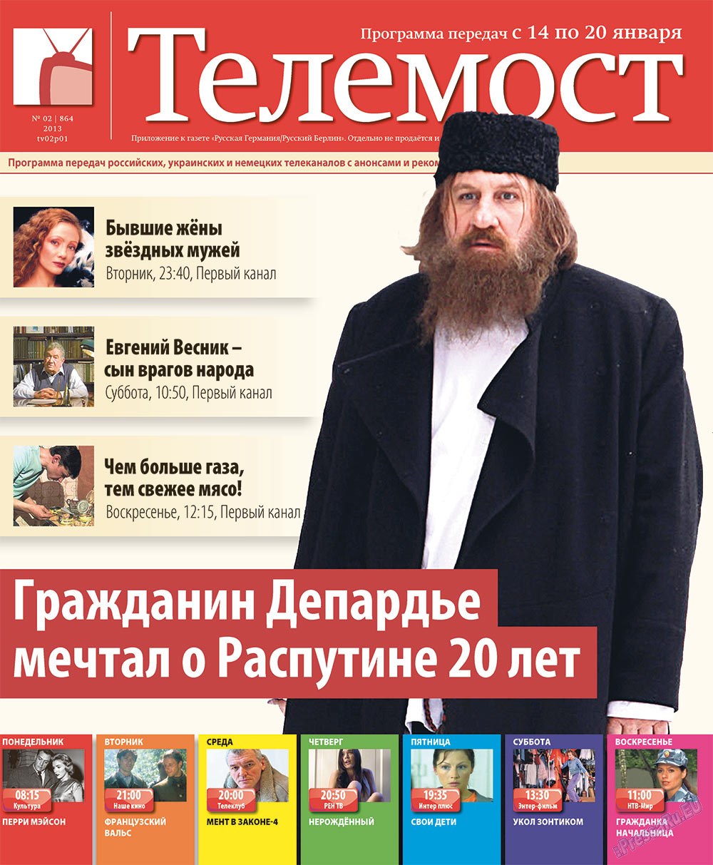 Редакция Берлин, газета. 2013 №1 стр.29