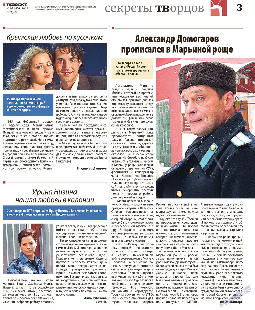 Redakzija Berlin (Zeitung). 2013 Jahr, Ausgabe 1, Seite 31