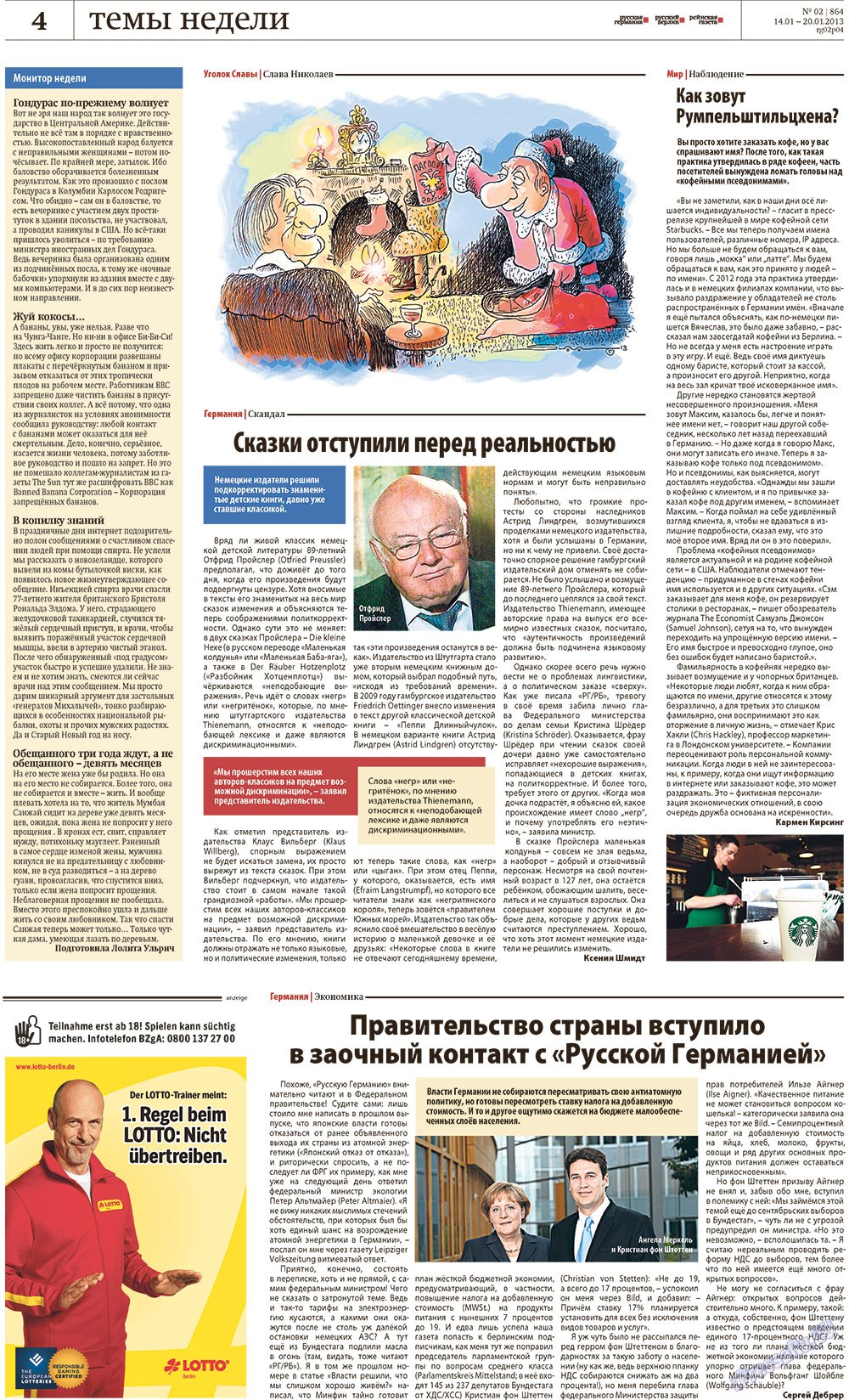 Редакция Берлин (газета). 2013 год, номер 1, стр. 4