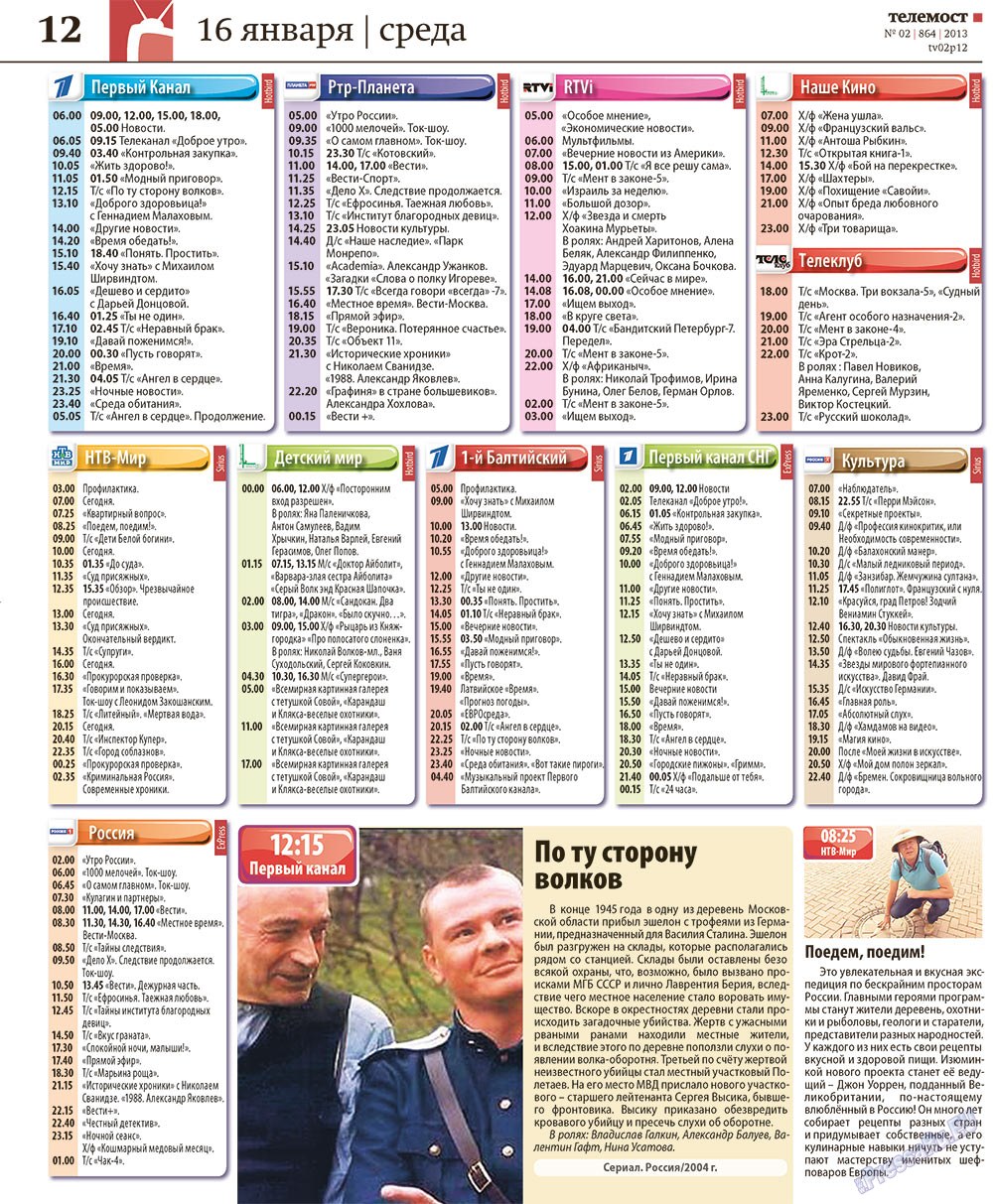 Redakzija Berlin (Zeitung). 2013 Jahr, Ausgabe 1, Seite 40