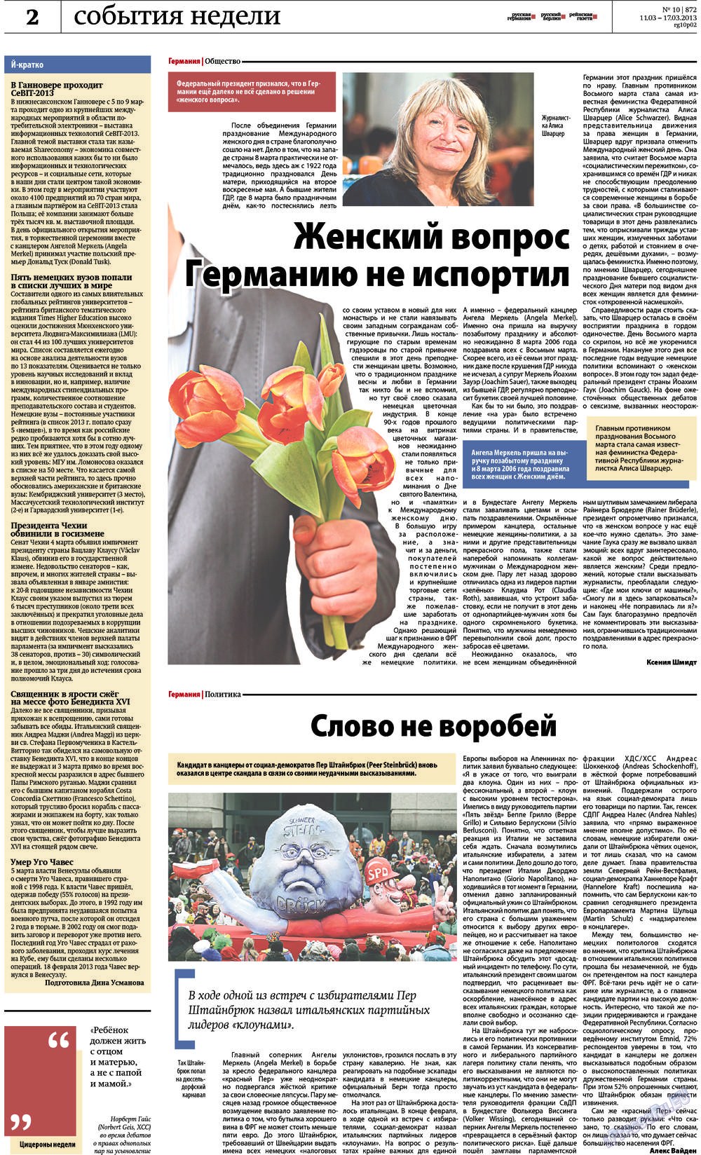 Редакция Берлин (газета). 2013 год, номер 10, стр. 2