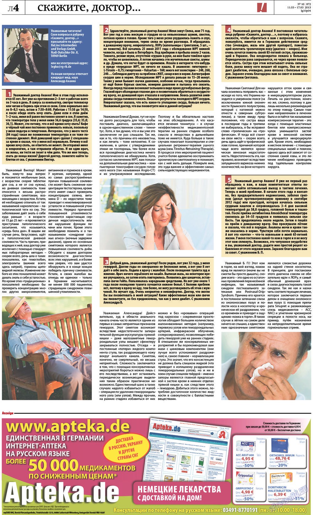 Редакция Берлин (газета). 2013 год, номер 10, стр. 28