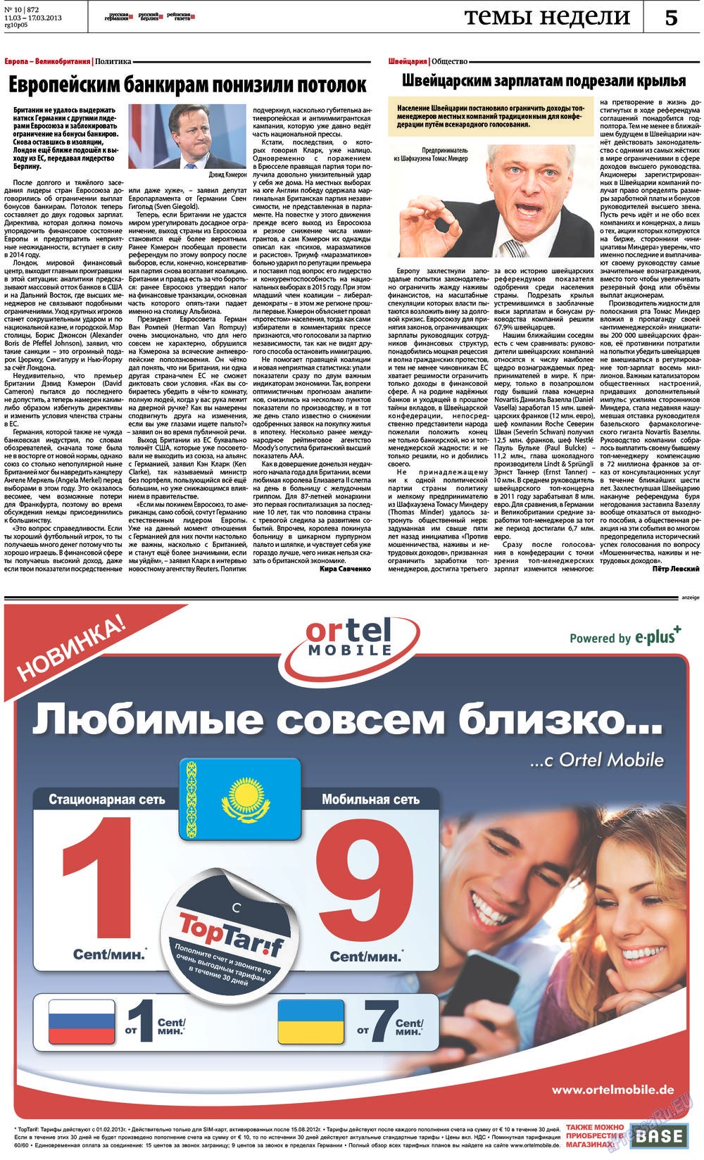 Редакция Берлин (газета). 2013 год, номер 10, стр. 5