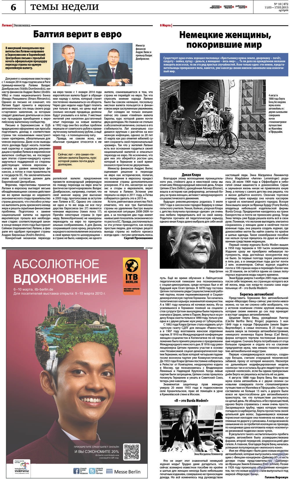 Редакция Берлин, газета. 2013 №10 стр.6