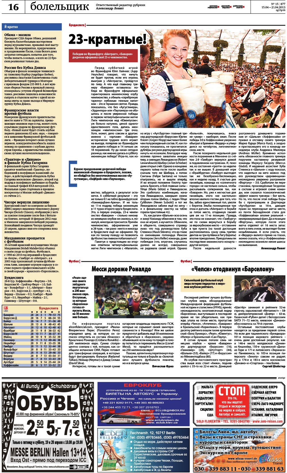 Redakzija Berlin (Zeitung). 2013 Jahr, Ausgabe 15, Seite 16