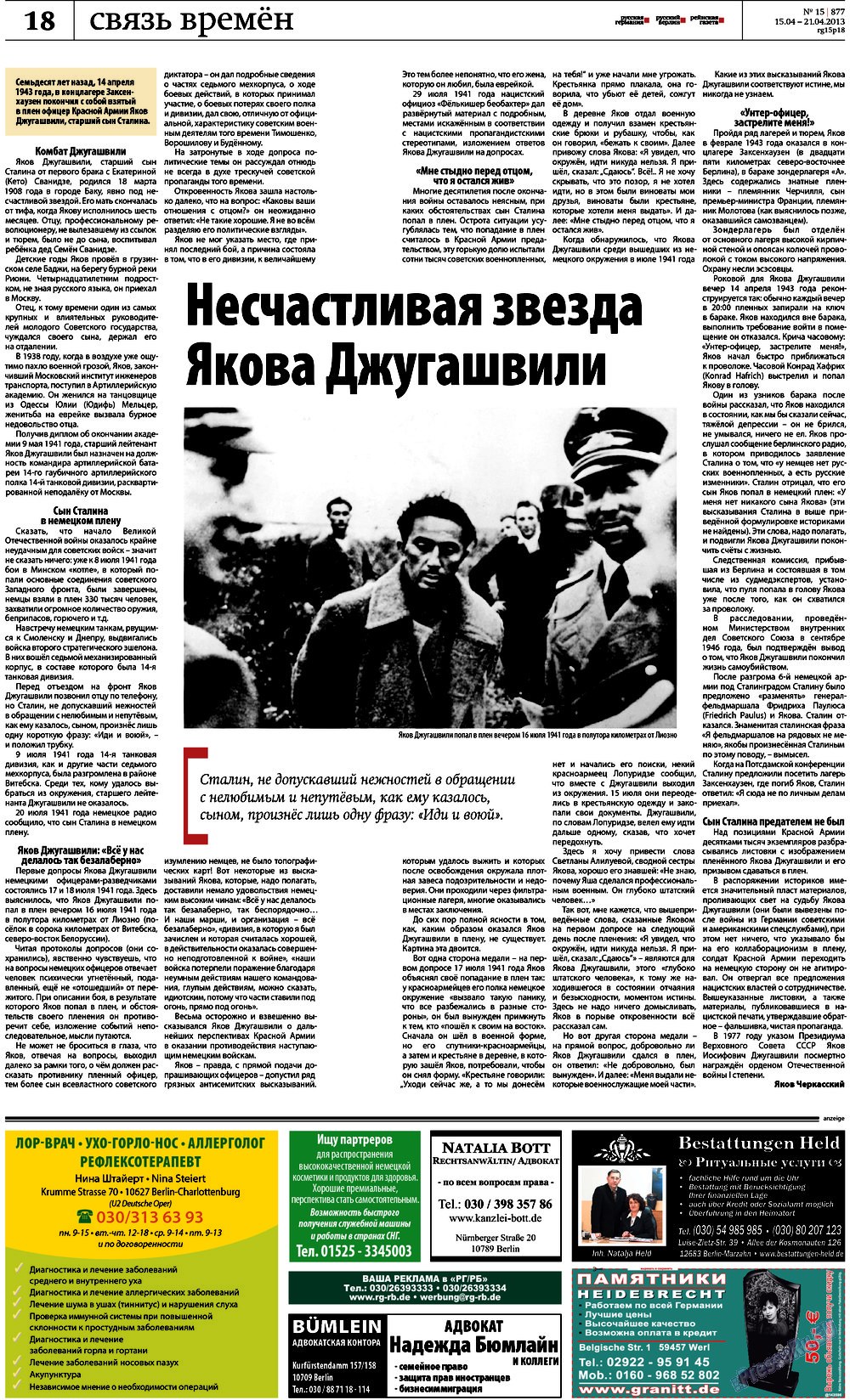 Redakzija Berlin (Zeitung). 2013 Jahr, Ausgabe 15, Seite 18