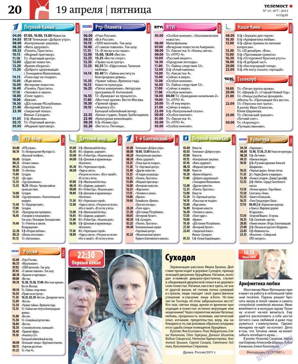 Redakzija Berlin (Zeitung). 2013 Jahr, Ausgabe 15, Seite 48