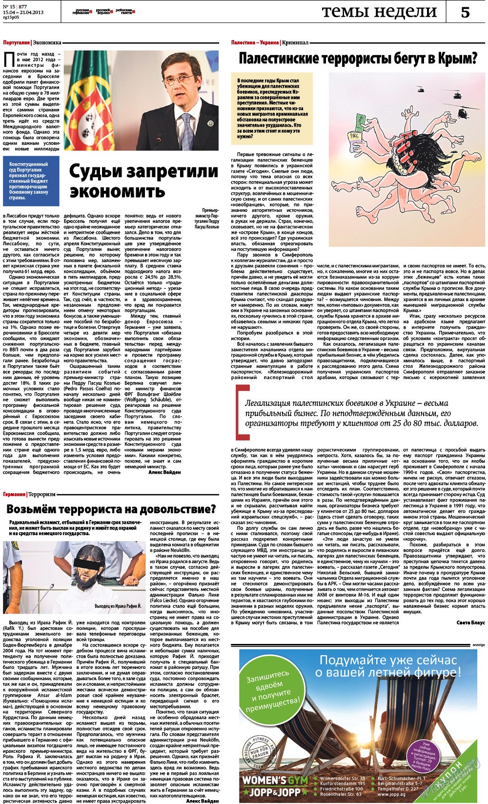 Редакция Берлин, газета. 2013 №15 стр.5