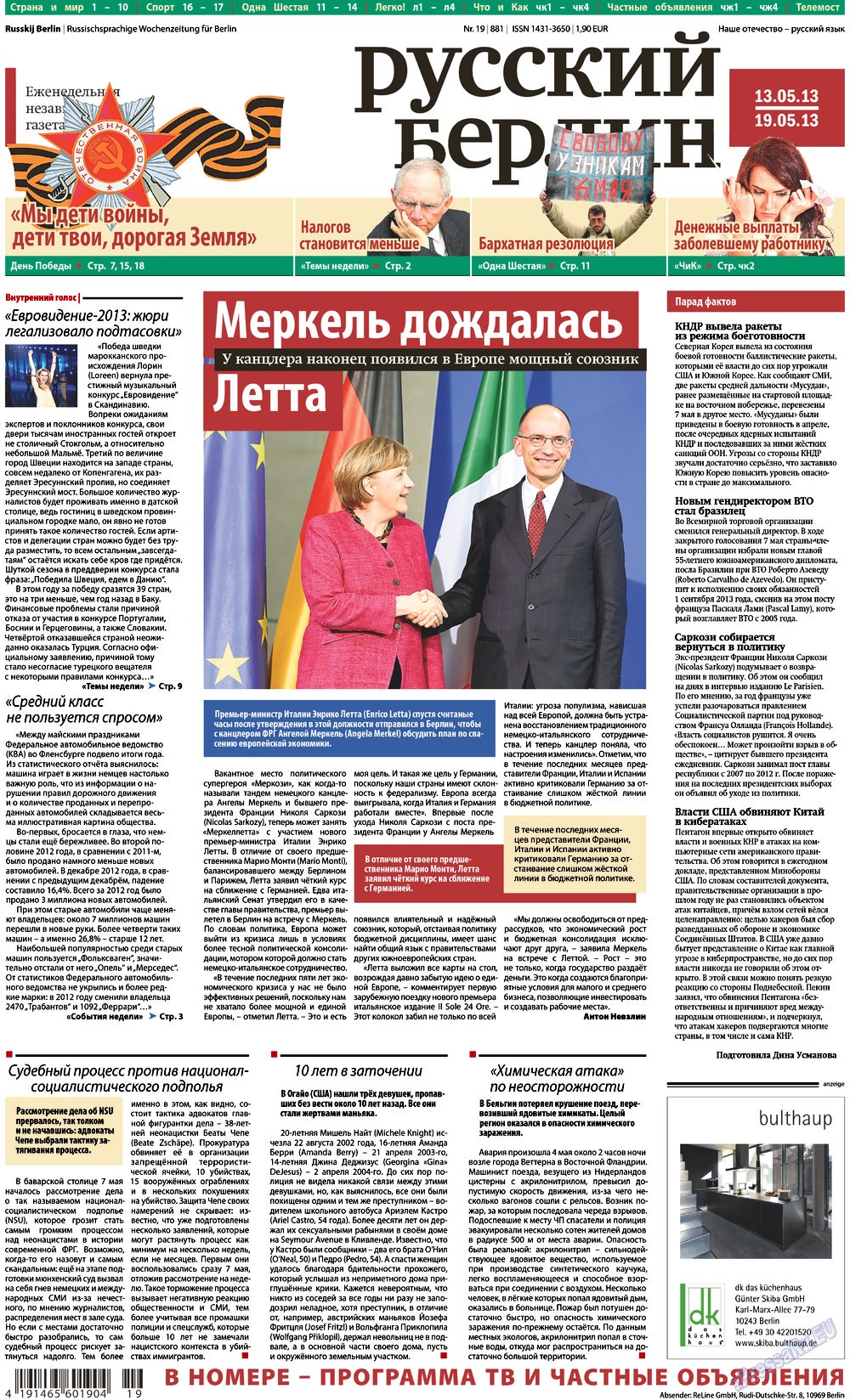 Редакция Берлин (газета). 2013 год, номер 19, стр. 1