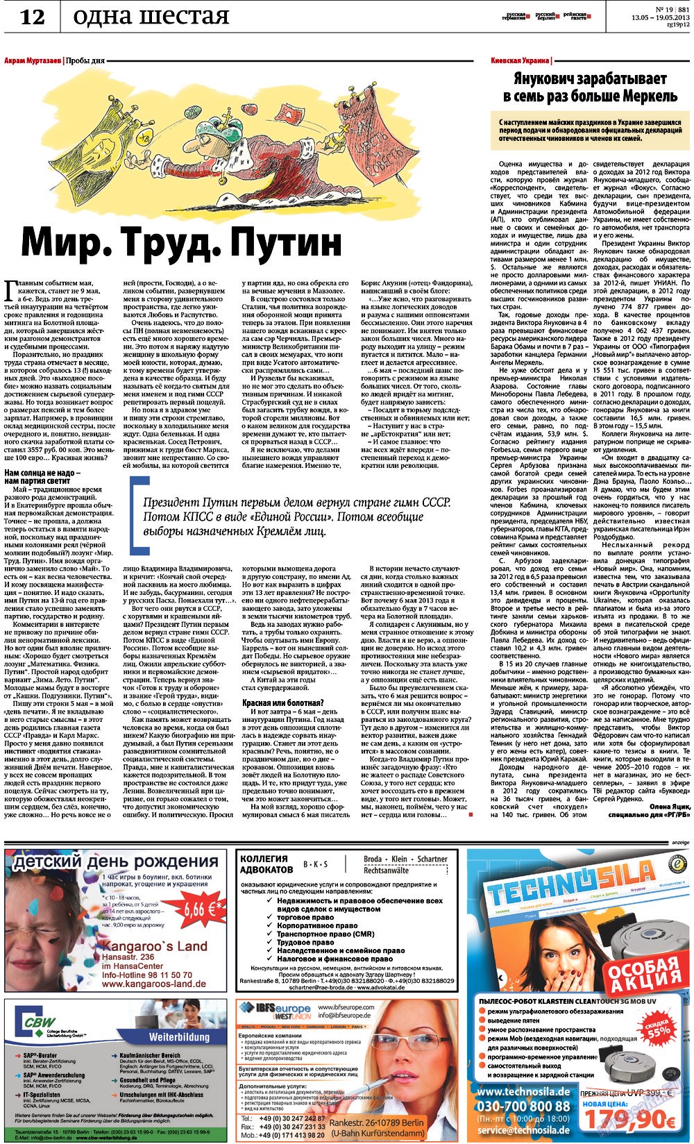 Redakzija Berlin (Zeitung). 2013 Jahr, Ausgabe 19, Seite 12
