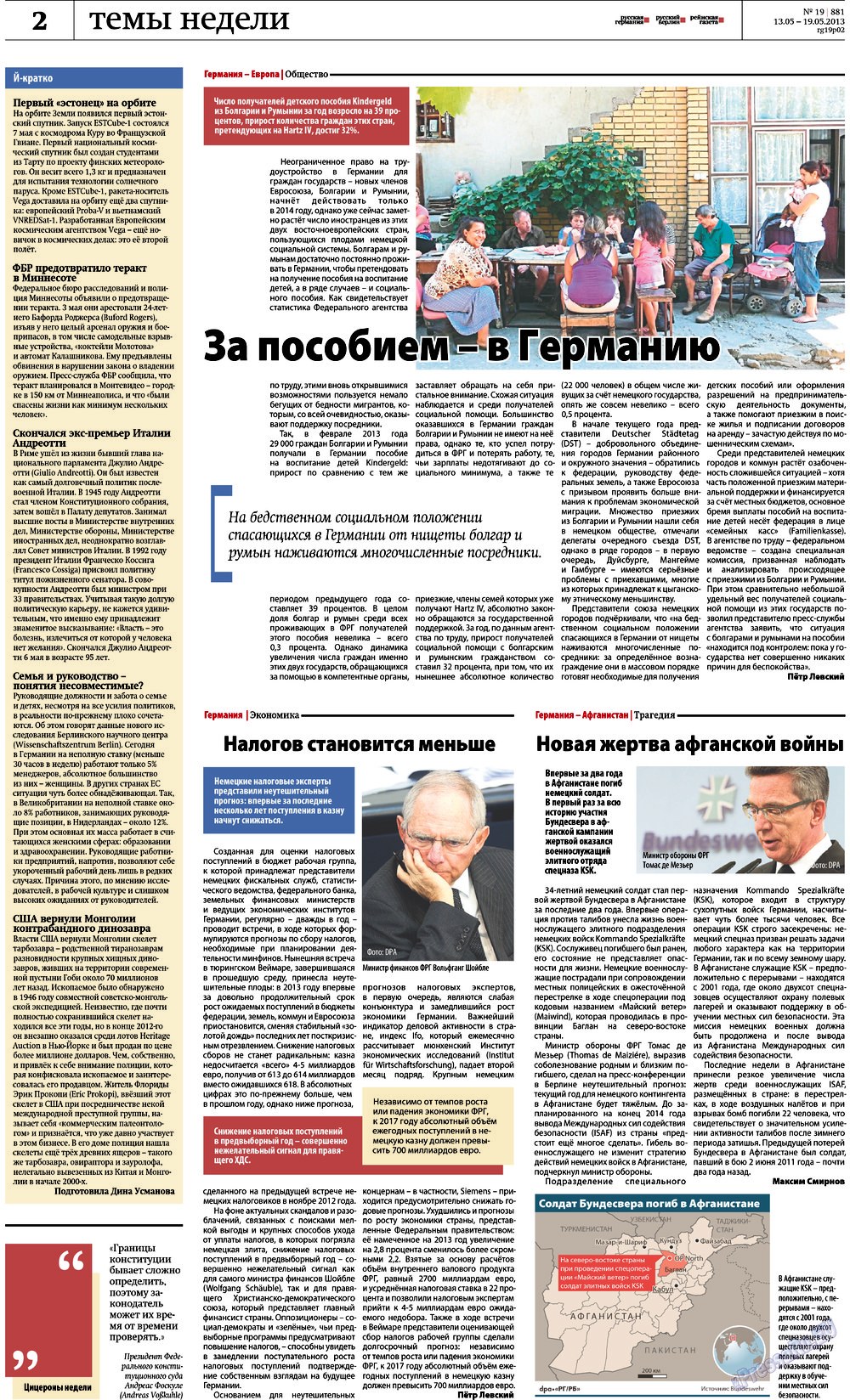 Редакция Берлин (газета). 2013 год, номер 19, стр. 2