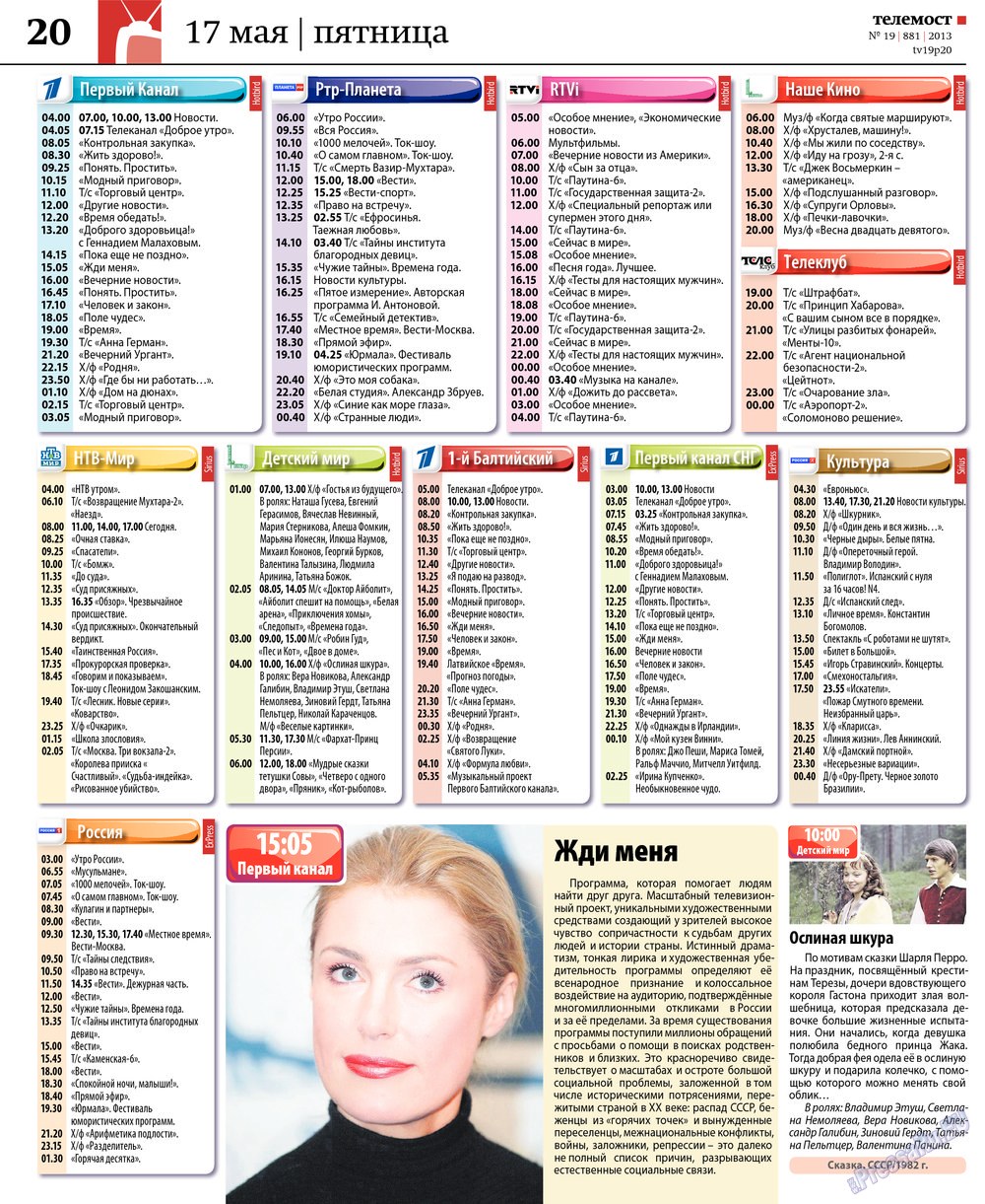 Redakzija Berlin (Zeitung). 2013 Jahr, Ausgabe 19, Seite 48