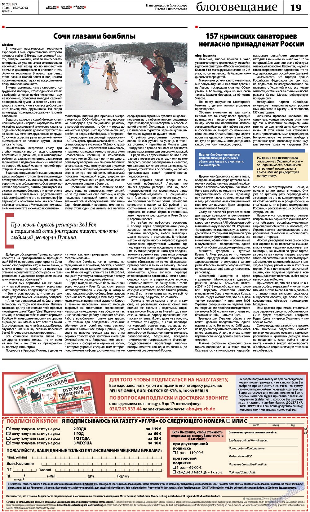 Redakzija Berlin (Zeitung). 2013 Jahr, Ausgabe 23, Seite 19