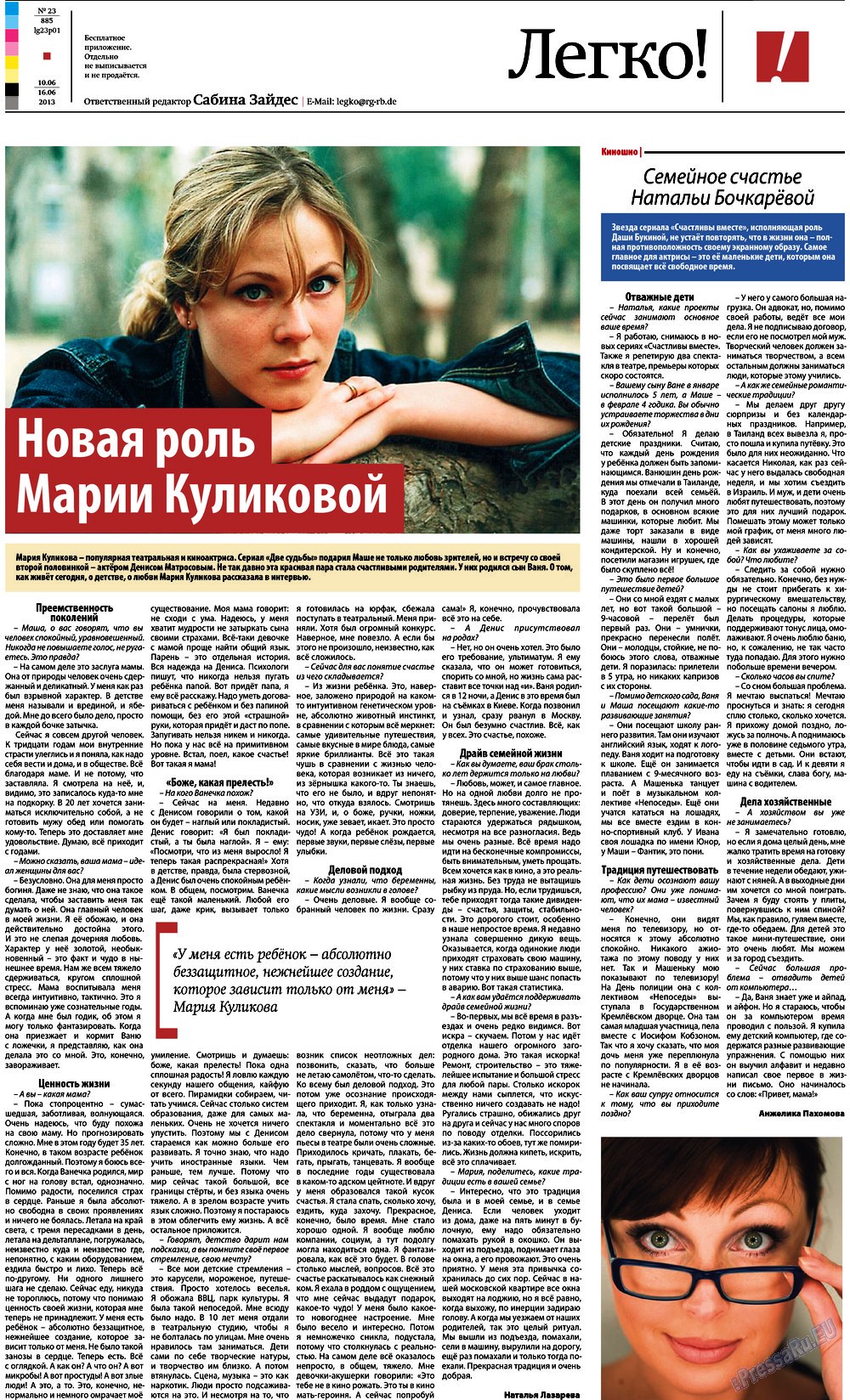 Redakzija Berlin (Zeitung). 2013 Jahr, Ausgabe 23, Seite 21
