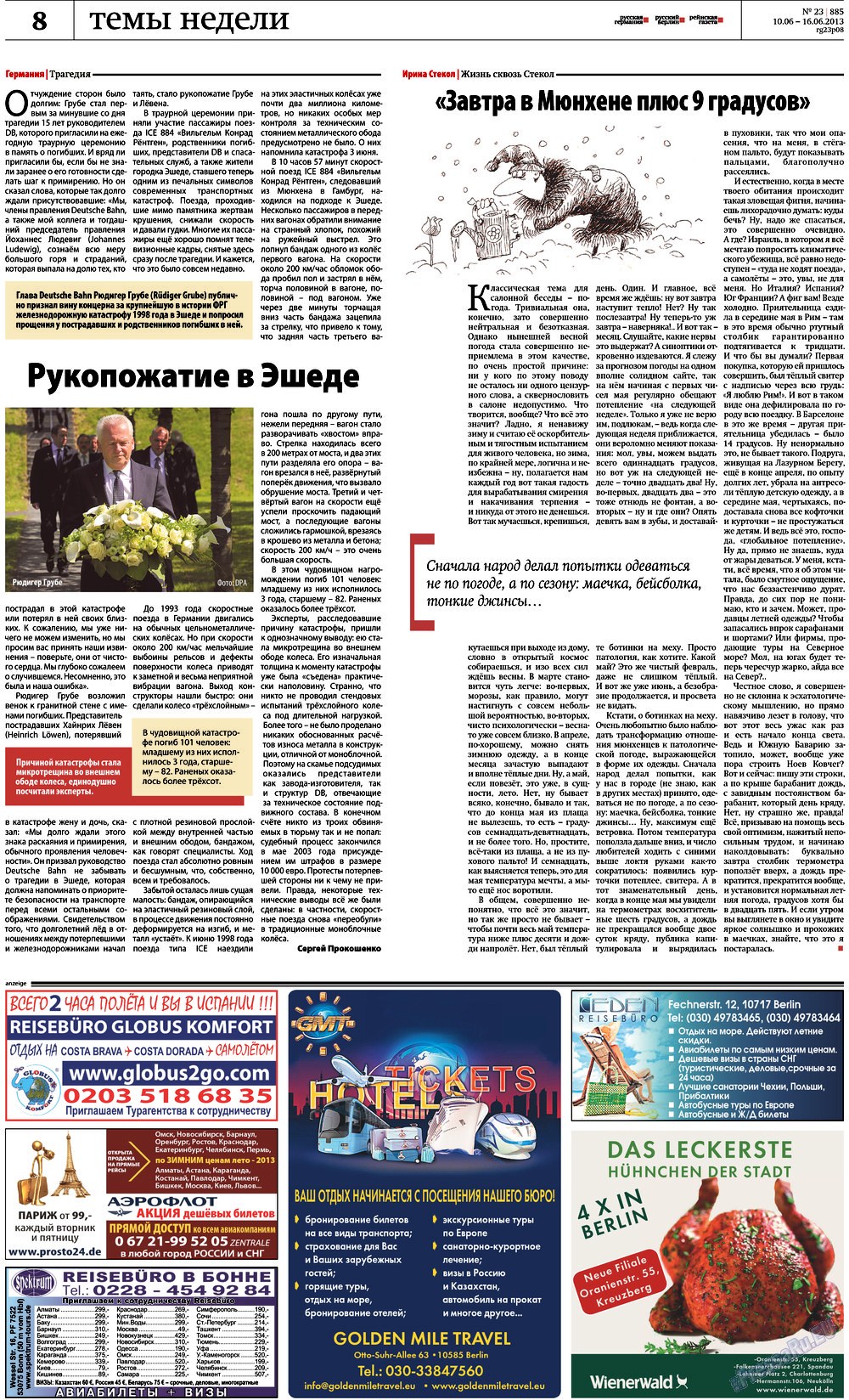 Редакция Берлин (газета). 2013 год, номер 23, стр. 8