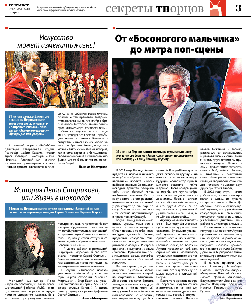 Редакция Берлин, газета. 2013 №28 стр.31
