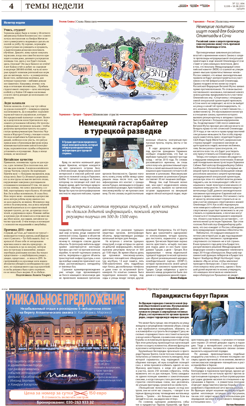 Редакция Берлин, газета. 2013 №32 стр.4