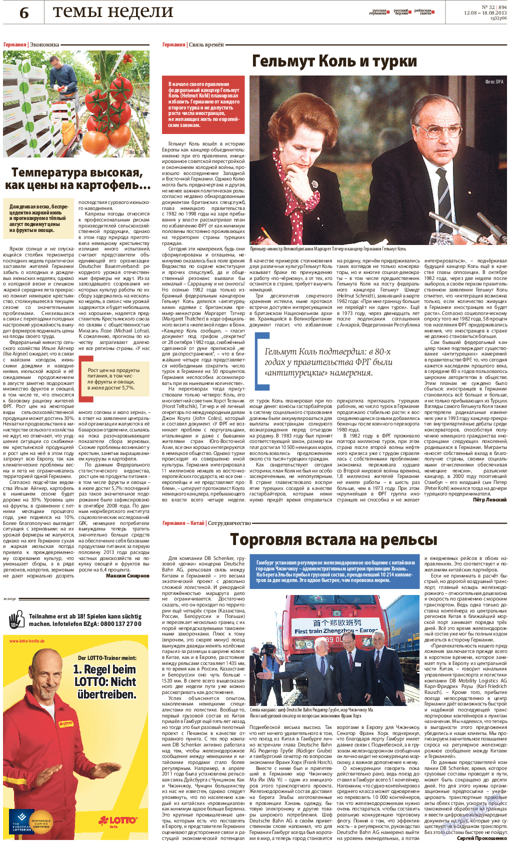 Редакция Берлин, газета. 2013 №32 стр.6