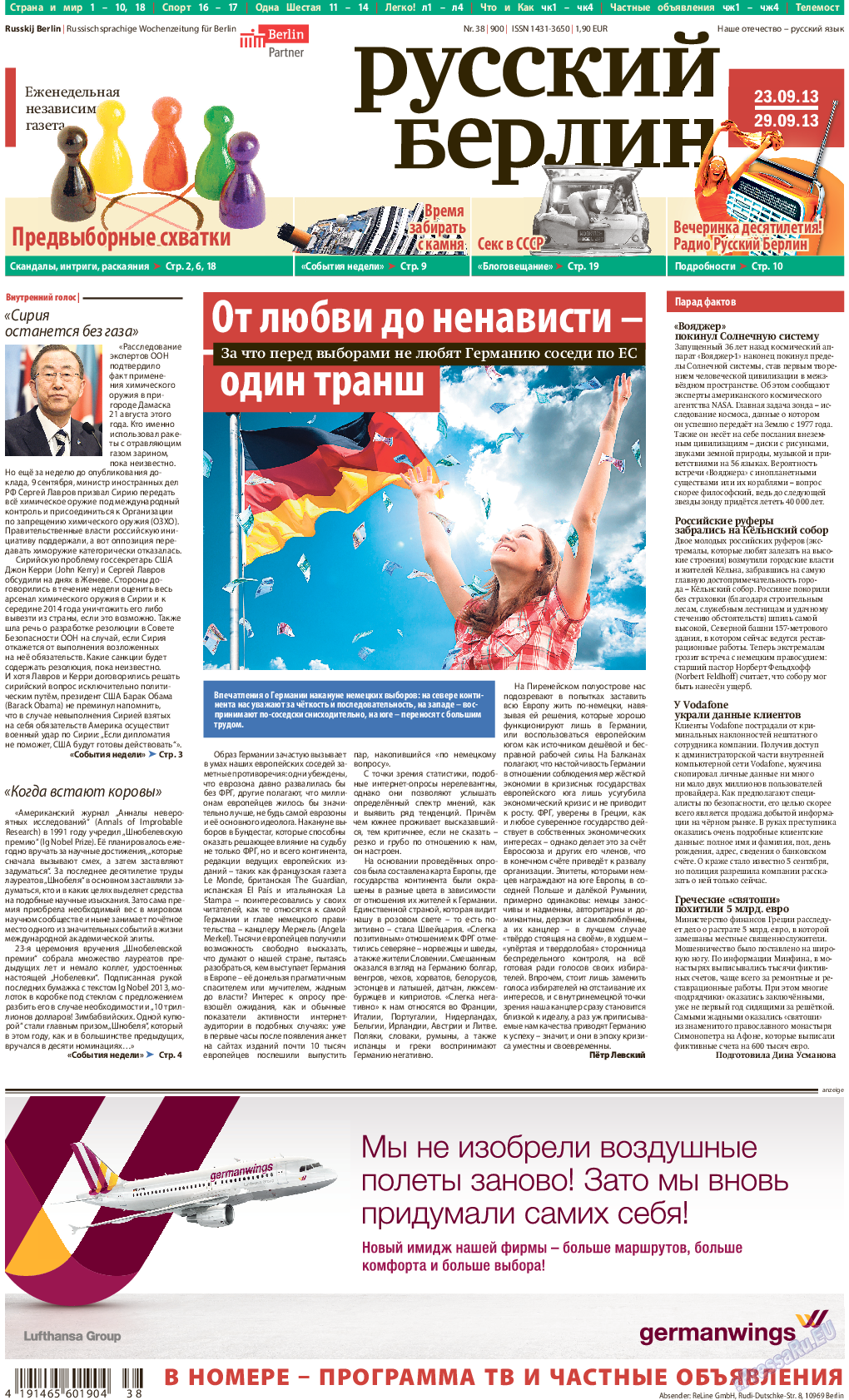 Редакция Берлин, газета. 2013 №38 стр.1