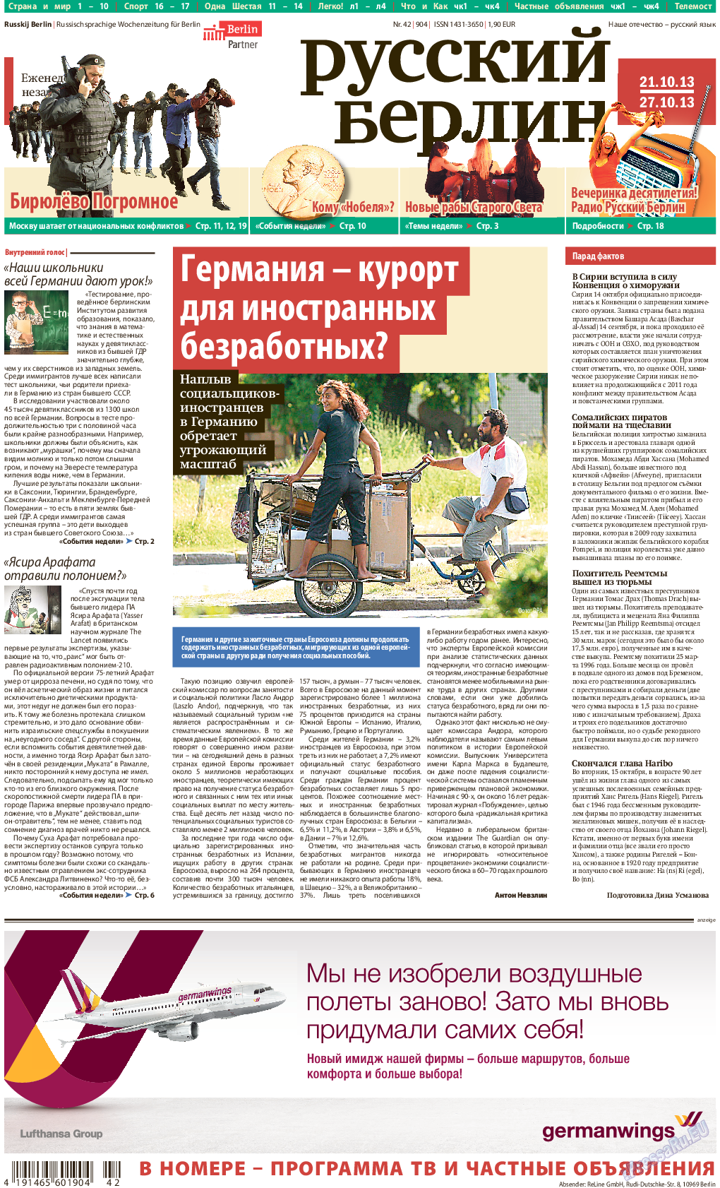 Редакция Берлин, газета. 2013 №42 стр.1