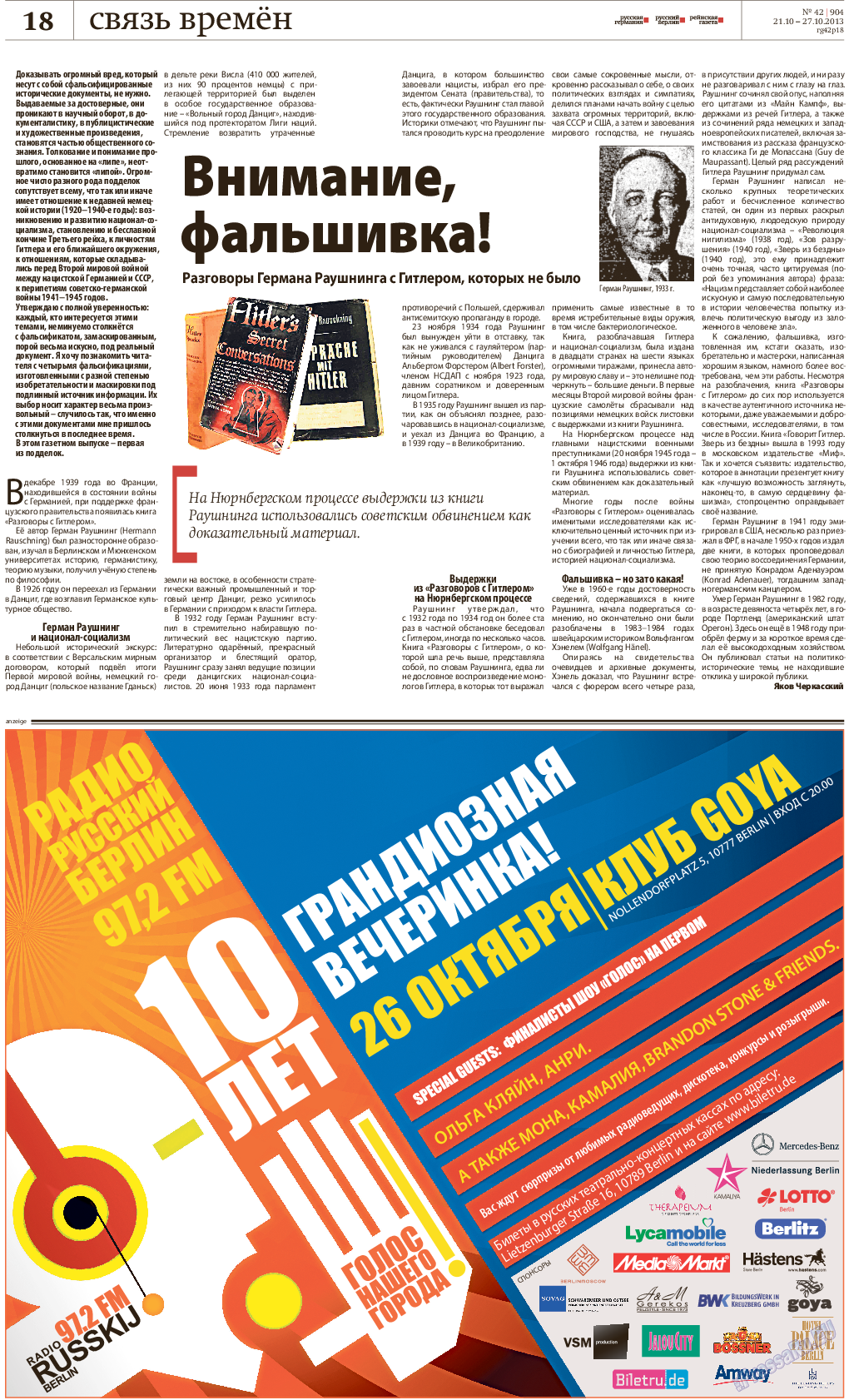 Редакция Берлин, газета. 2013 №42 стр.18