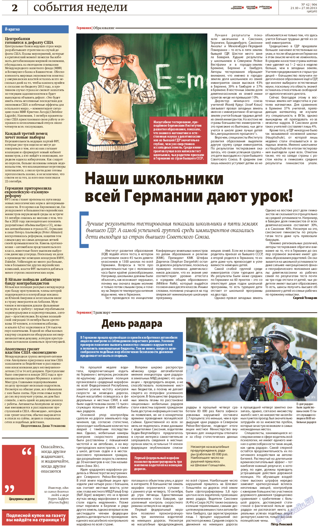 Редакция Берлин, газета. 2013 №42 стр.2