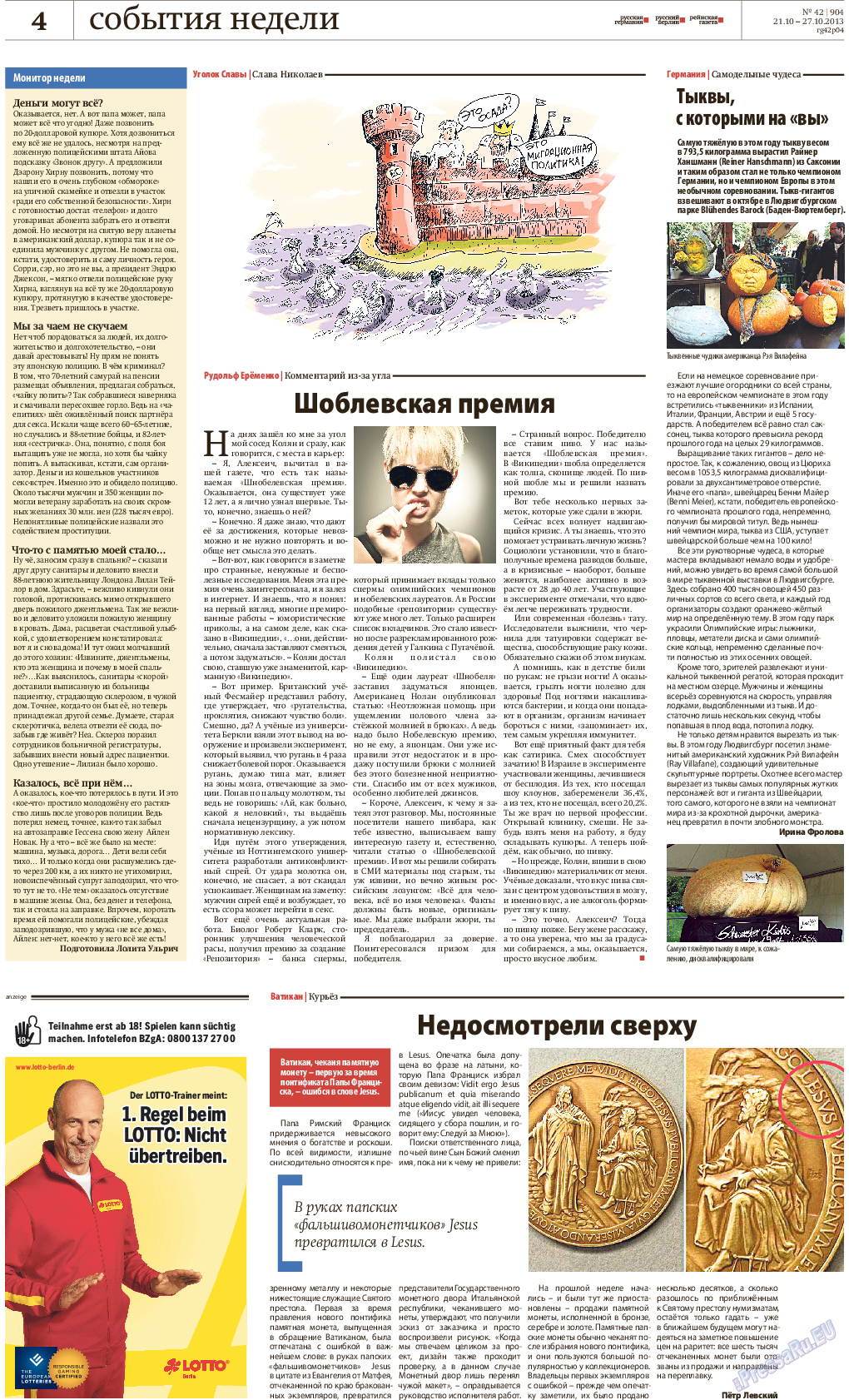 Редакция Берлин, газета. 2013 №42 стр.4